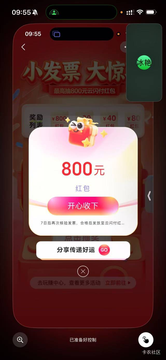 舒服了

13 / 作者:中国工商银行卡农分行 / 