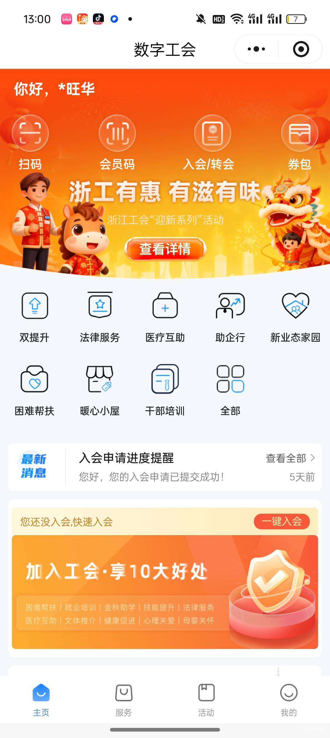 浙江工会三天了都还没审核。，各位老哥推荐推荐

26 / 作者:点点wo / 