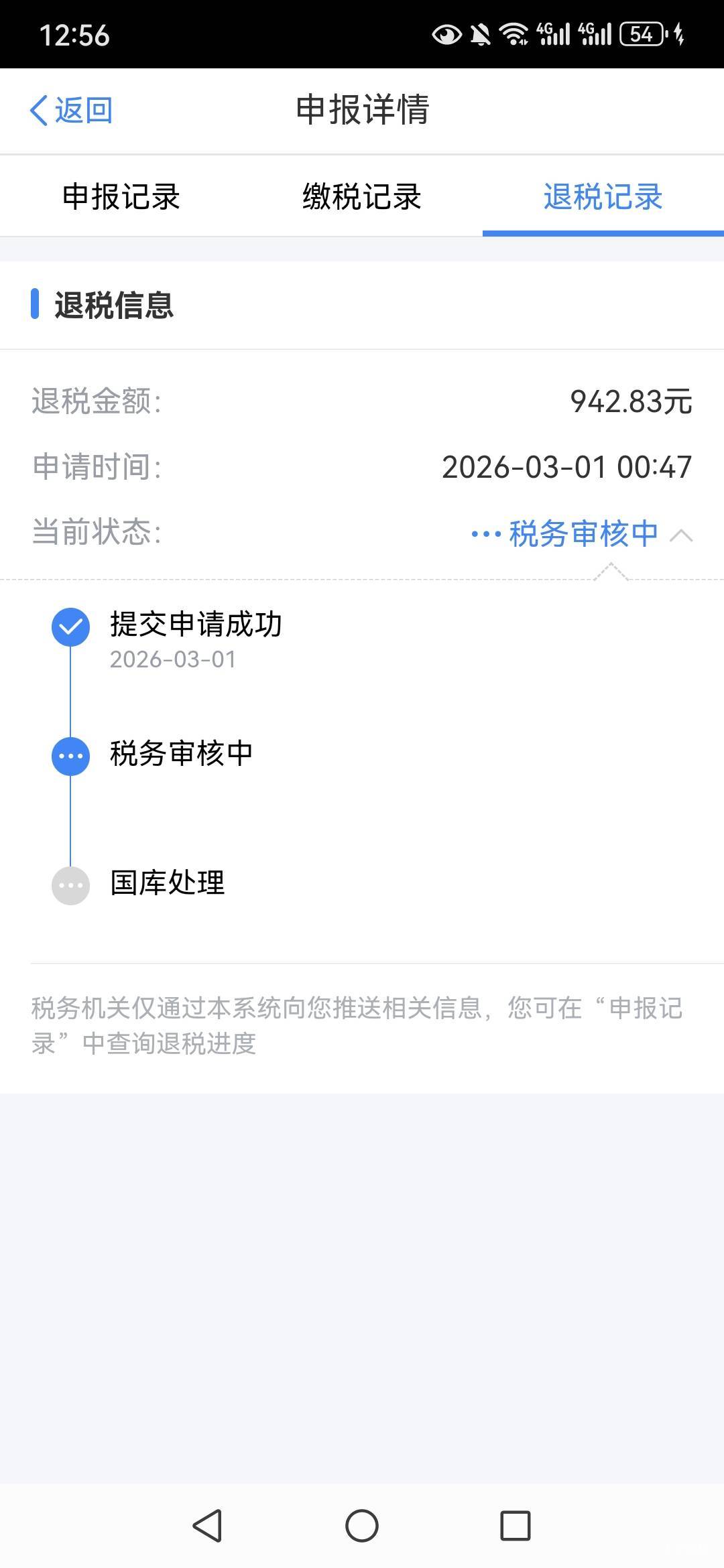 第一次退税，什么时候到账？老哥们

57 / 作者:myfong / 