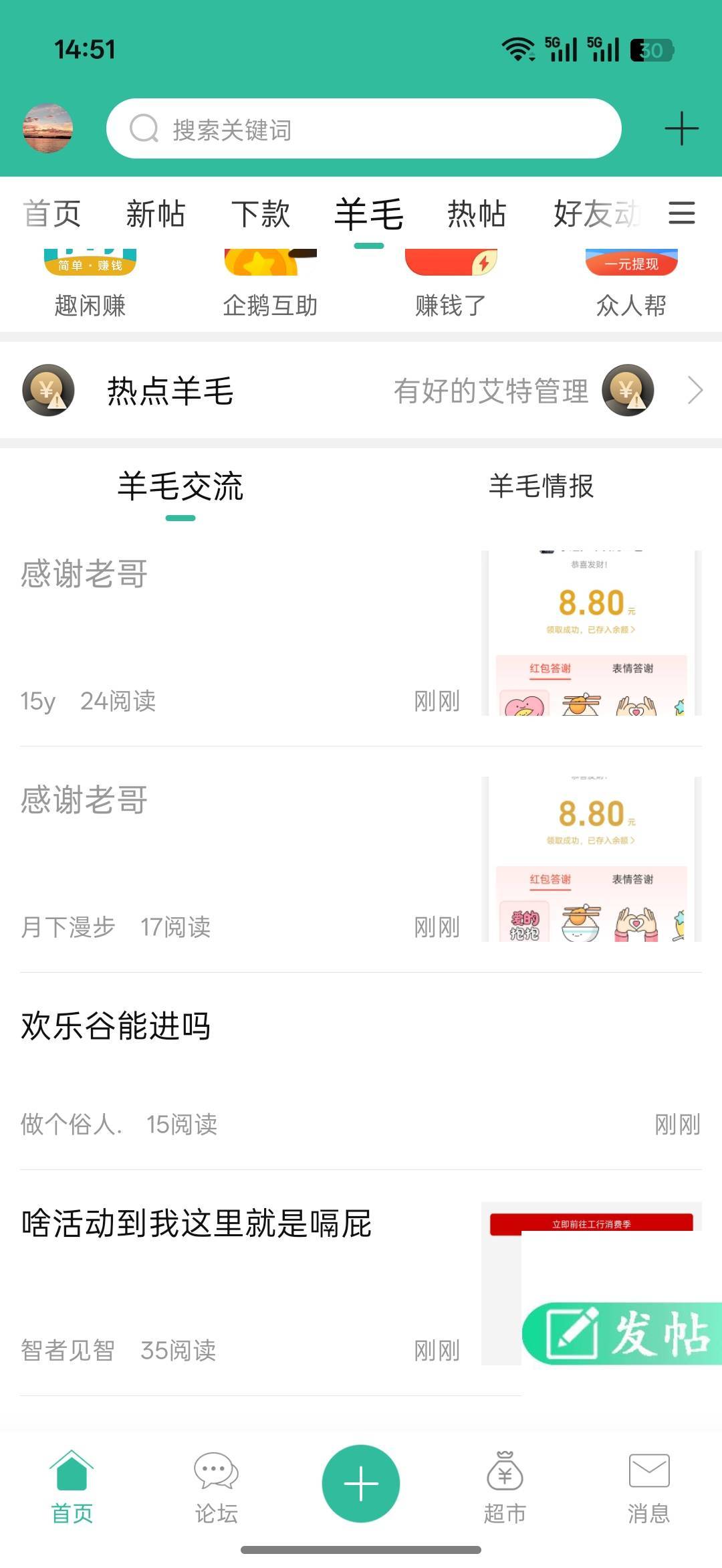 到底是那个老哥啊？我看都没看到

83 / 作者:热了上上课上课 / 