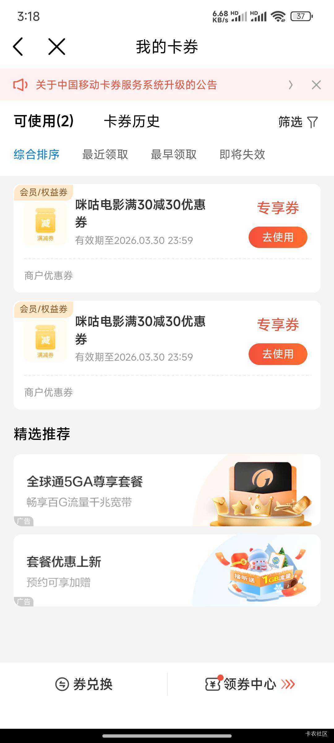 这个移动网龄电影票，全国都能用吗，老哥们

75 / 作者:努力努力再努力2 / 
