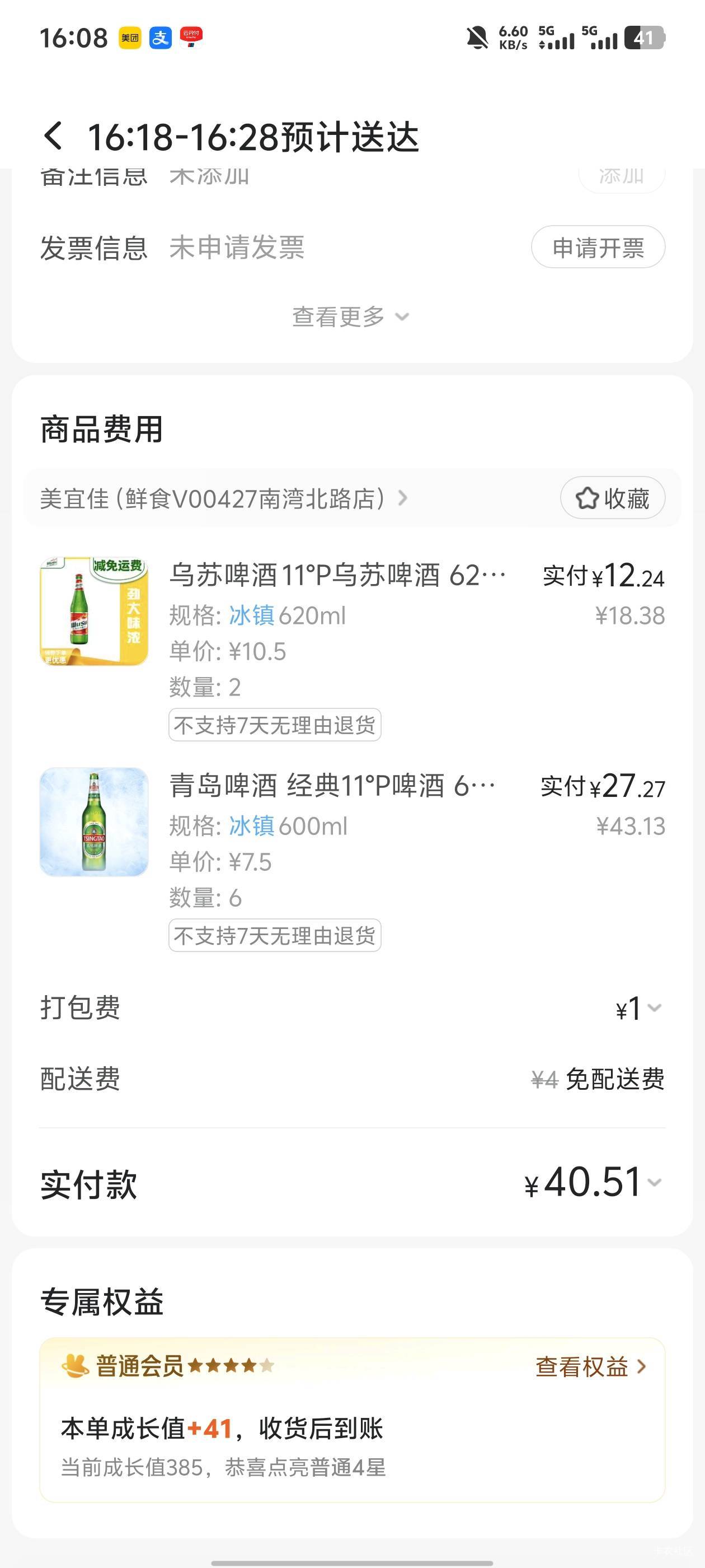 唉，无聊饮点好睡觉。明天去找厂！

59 / 作者:庸人自扰啊666 / 