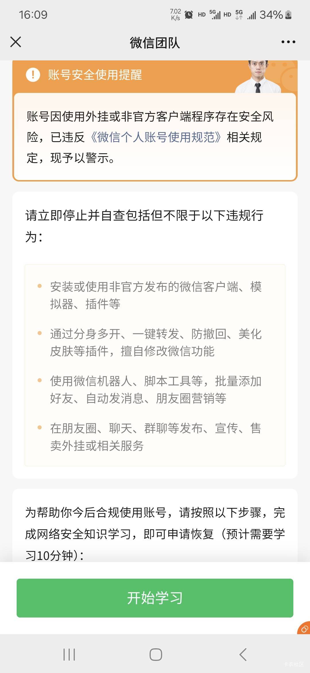 为了5毛违规了

18 / 作者:酷奇57 / 