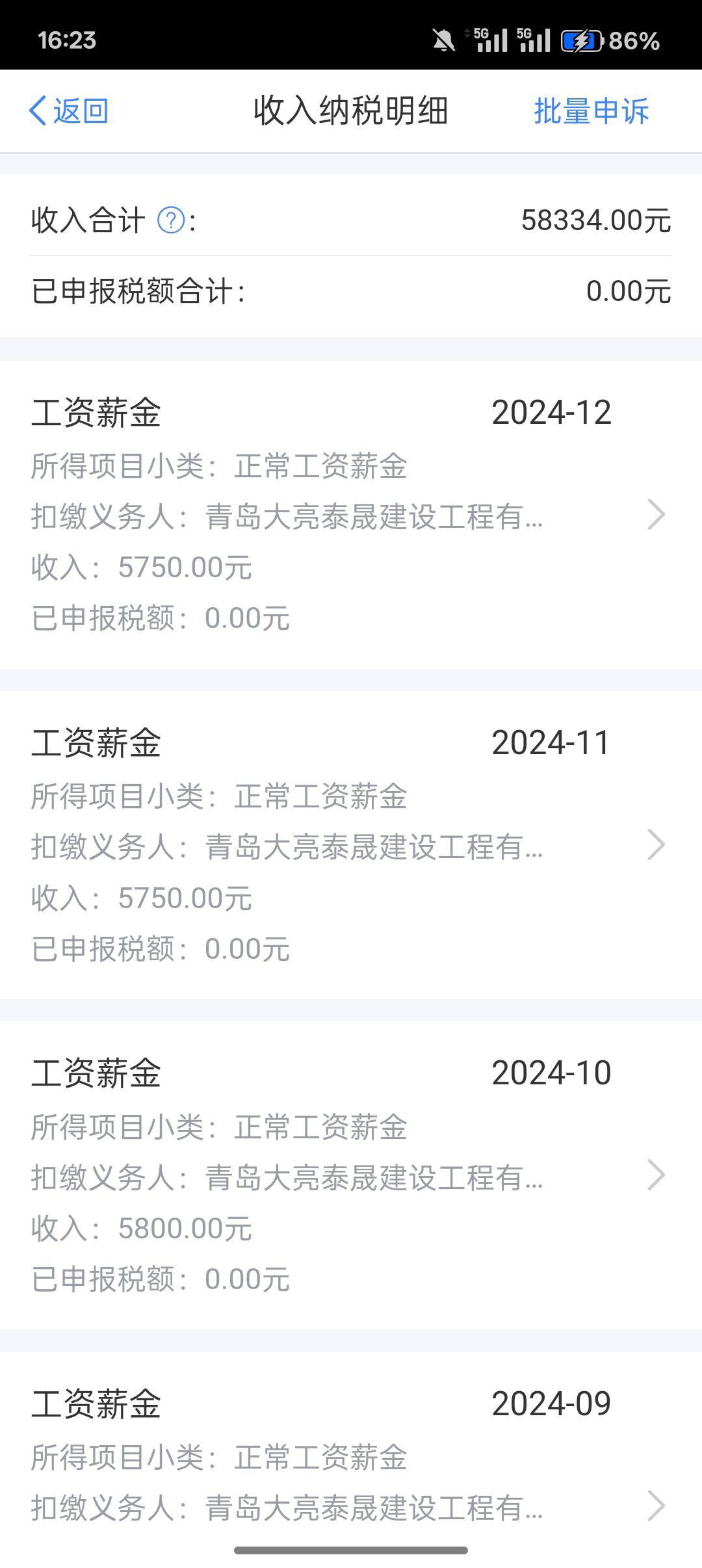 老哥们像这种是不没有税啊，不懂


57 / 作者:小叔A / 