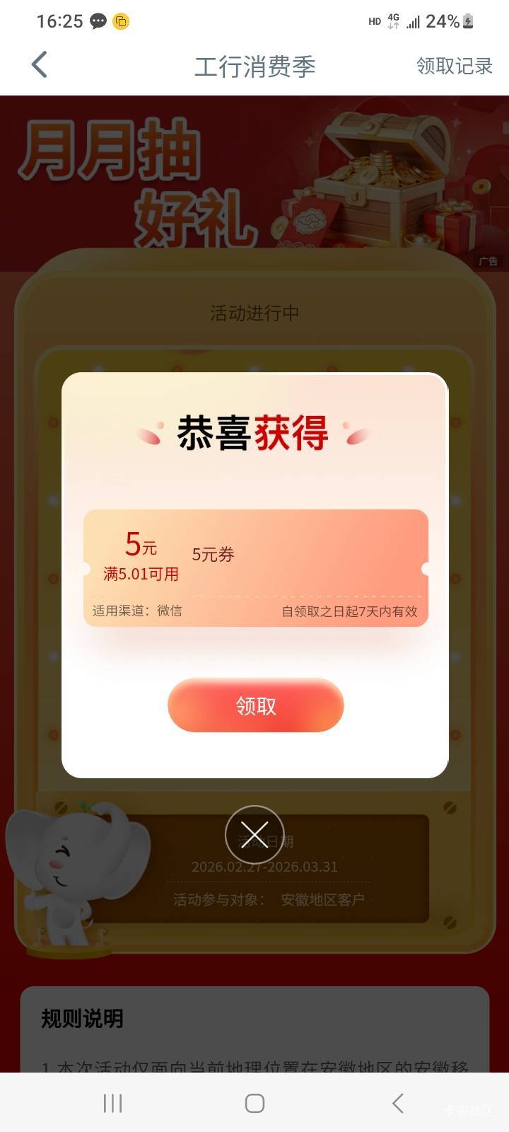 封社交的微能领吗？

100 / 作者:江湖行 / 