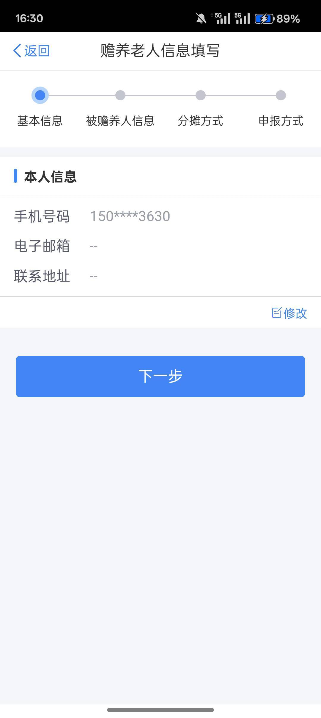 老哥们像这种是不没有税啊，不懂


52 / 作者:小叔A / 