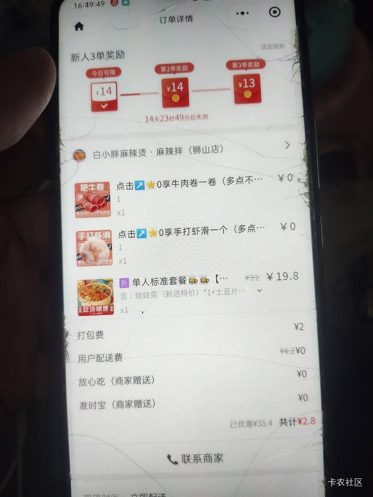 搞个新号又吃上了，会不会加料加满？

86 / 作者:陆羽 / 