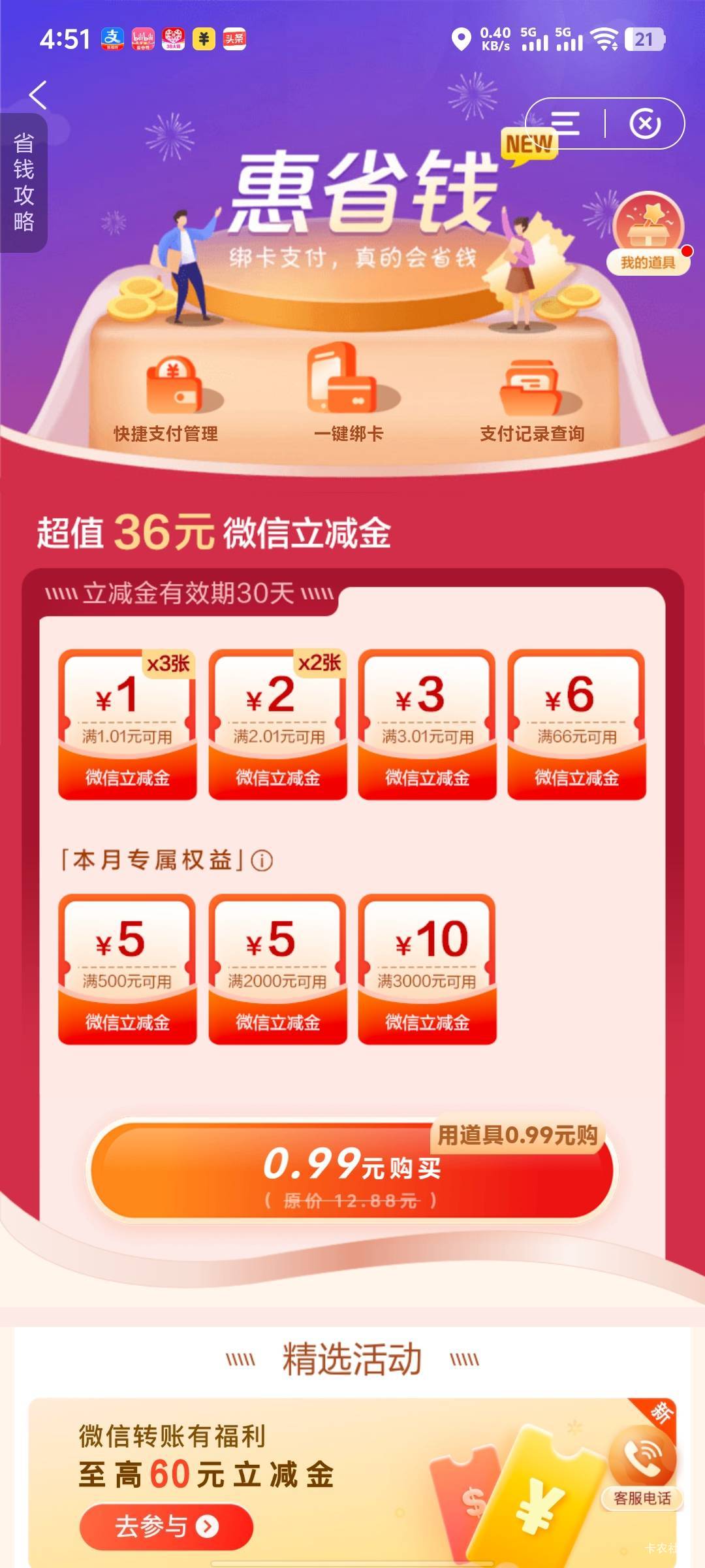 一直停北京没道具，飞深圳给了

64 / 作者:破百哥 / 