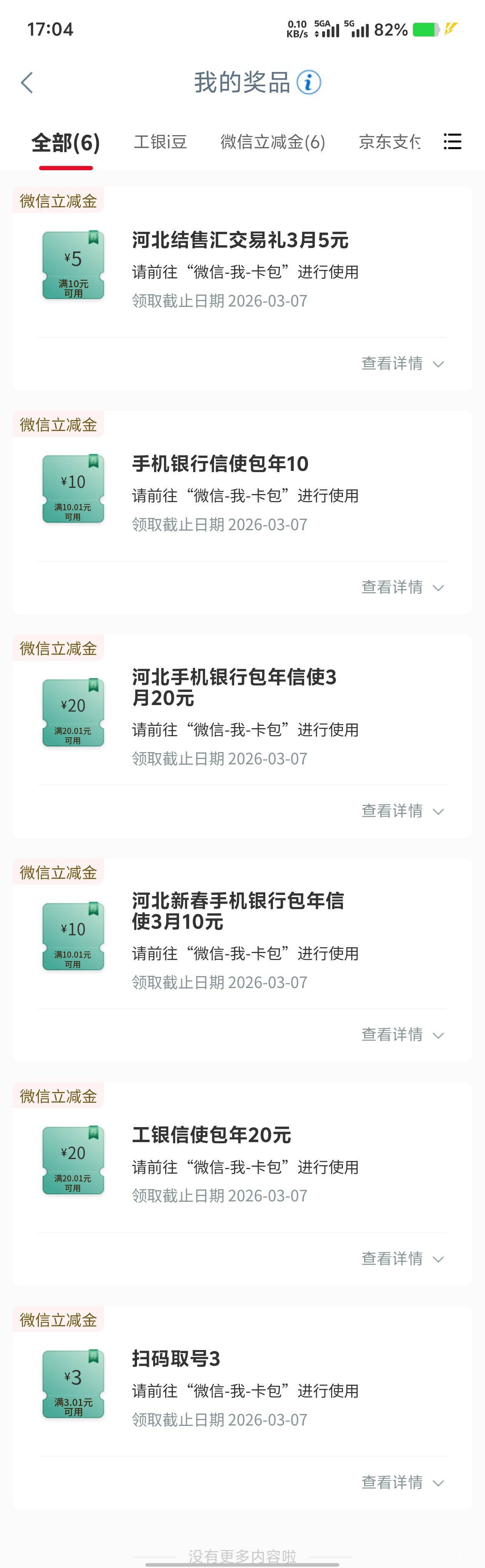 飞一次工行河北沧州，搭配广东工行信使多20，公众号任务完不成。

37 / 作者:歲月558 / 
