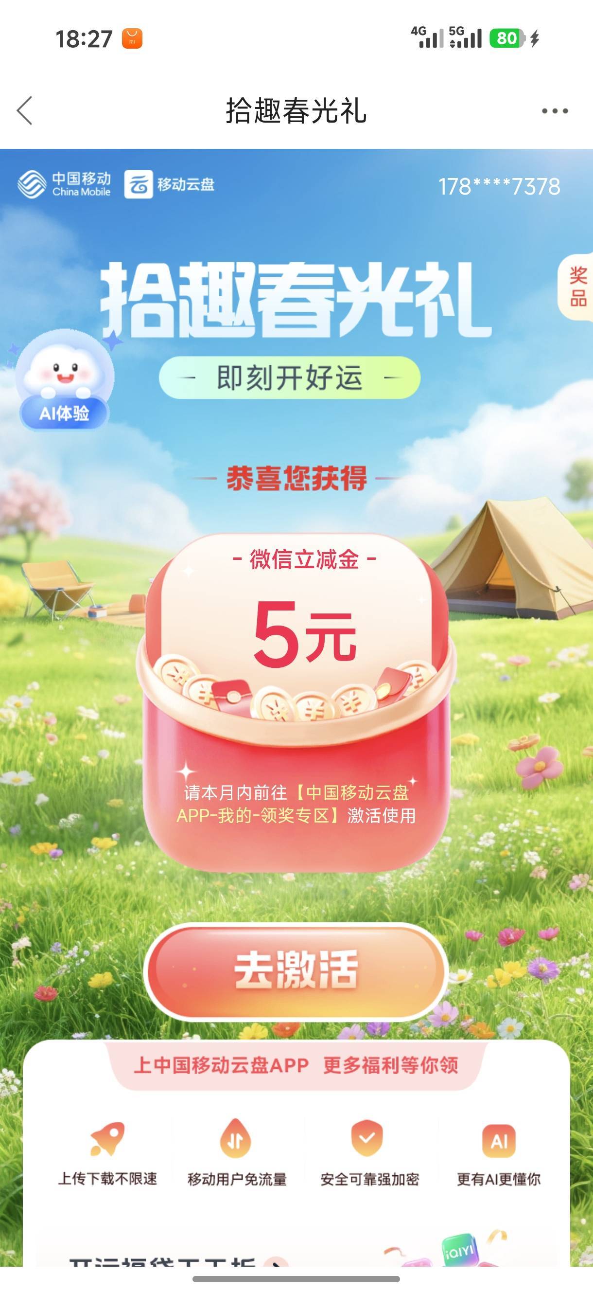 还行

19 / 作者:中国工商银行卡农分行 / 