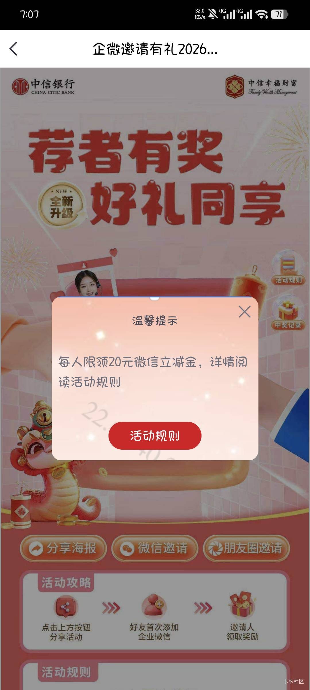 中信我这什么是20的，什么都拉黑，玛德

65 / 作者:撸口狂魔1996 / 