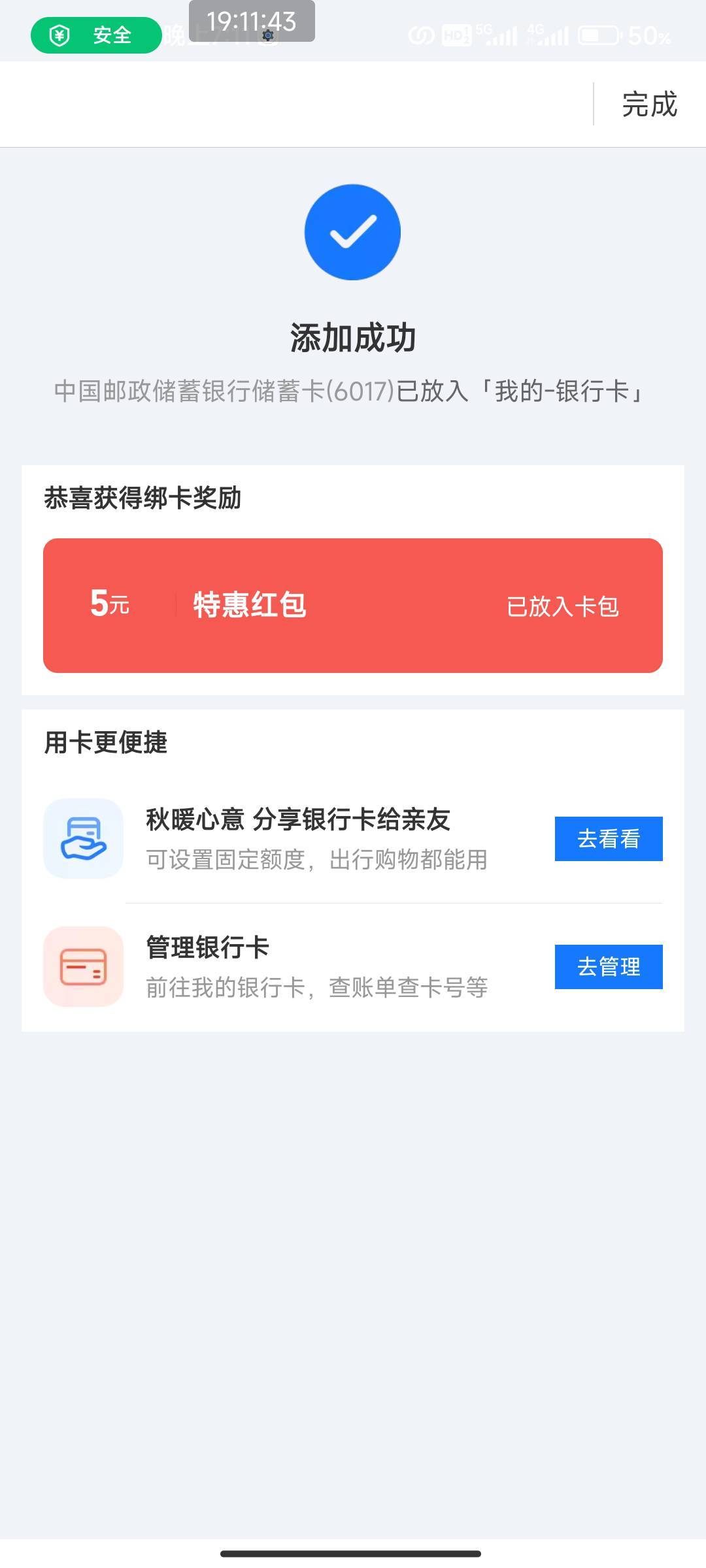上海邮储支付宝绑卡才一个5少了一个

97 / 作者:北部湾银行 / 