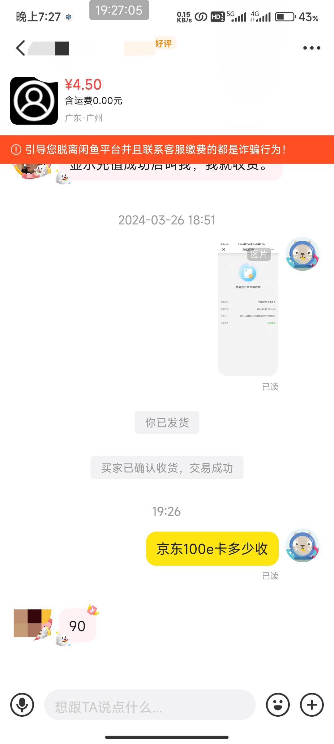 鱼京东e卡被闲卡宝还底

99 / 作者:北部湾银行 / 