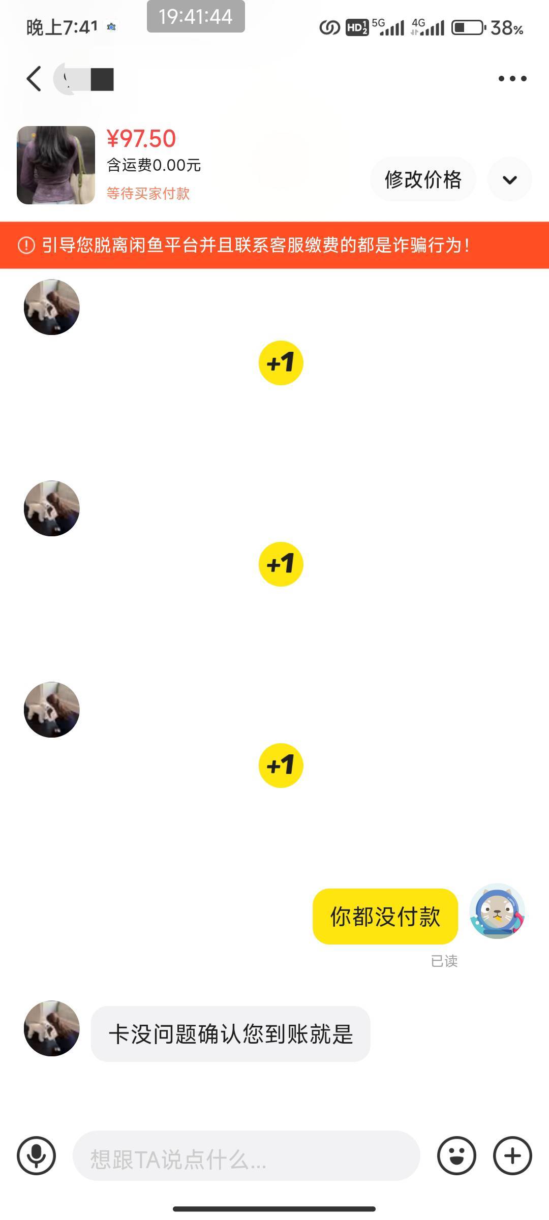 出京东e卡都没付款想我发卡密给他

56 / 作者:北部湾银行 / 