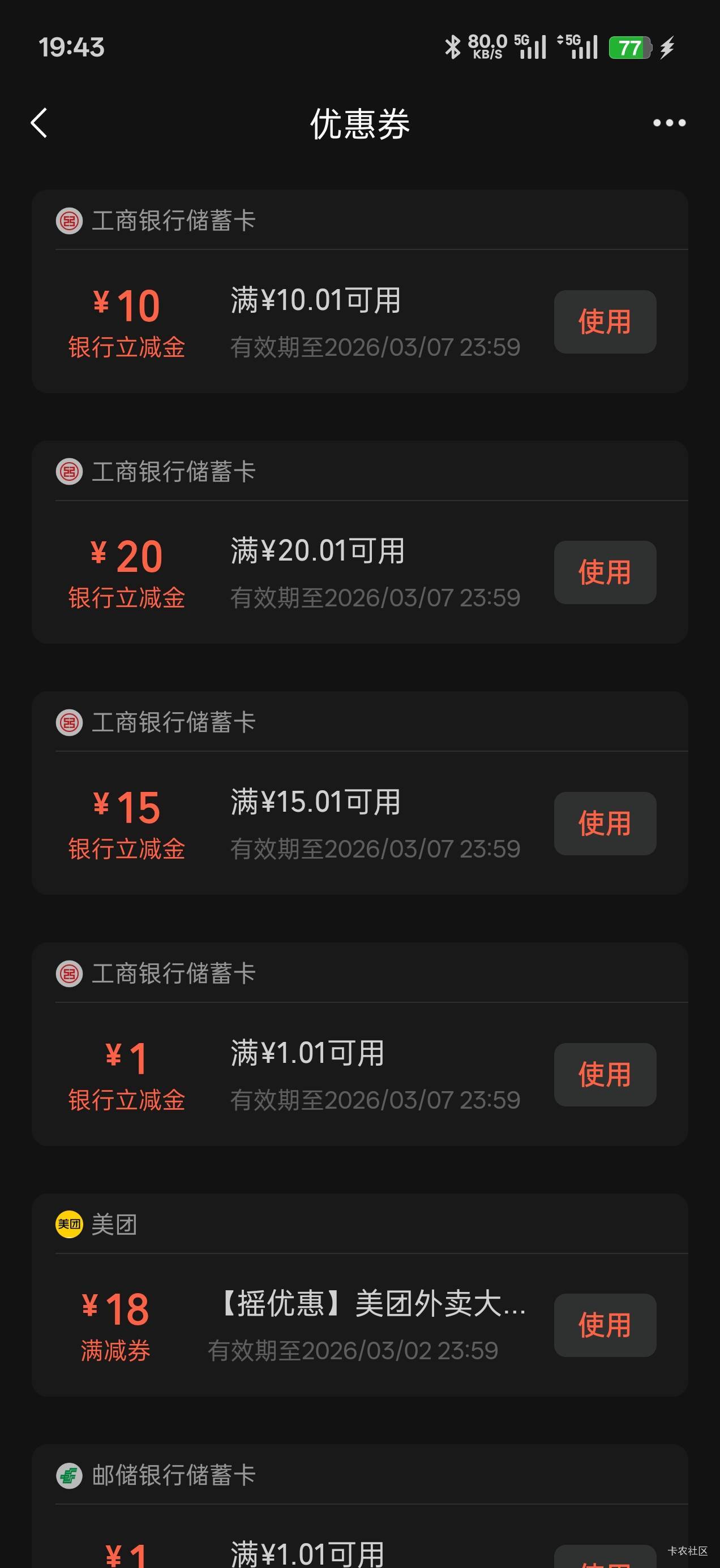 我河北信使45坏消息是跳转v没任务，只能玩app的

95 / 作者:林子陌 / 