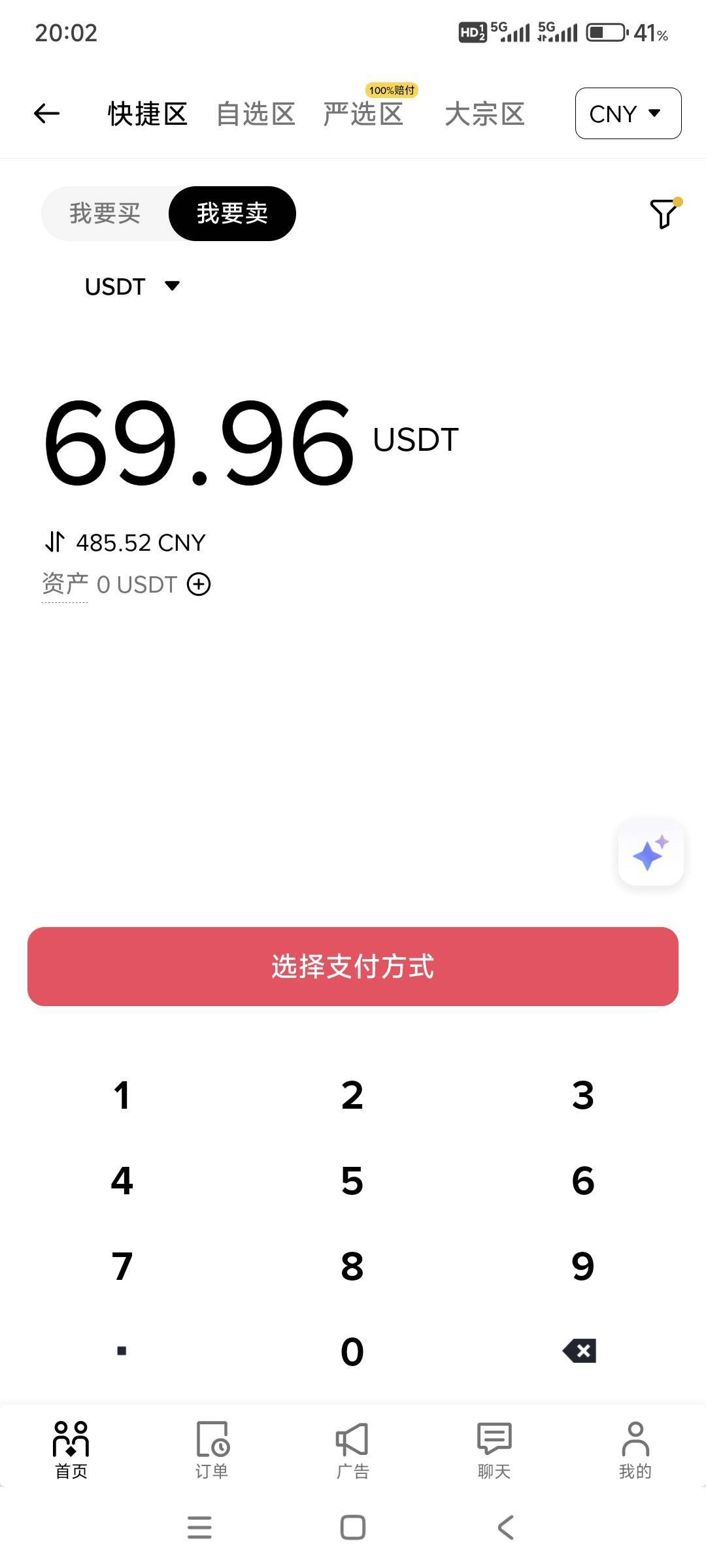 现在怎么808钱包都这么难卖了。几百块钱半小时没动静。这是b着别人损失手续费换U阿。17 / 作者:山间清泉 / 