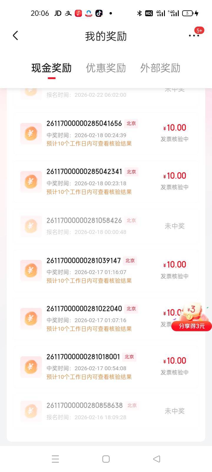 饭票凉了

26 / 作者:卡农挂逼大神 / 