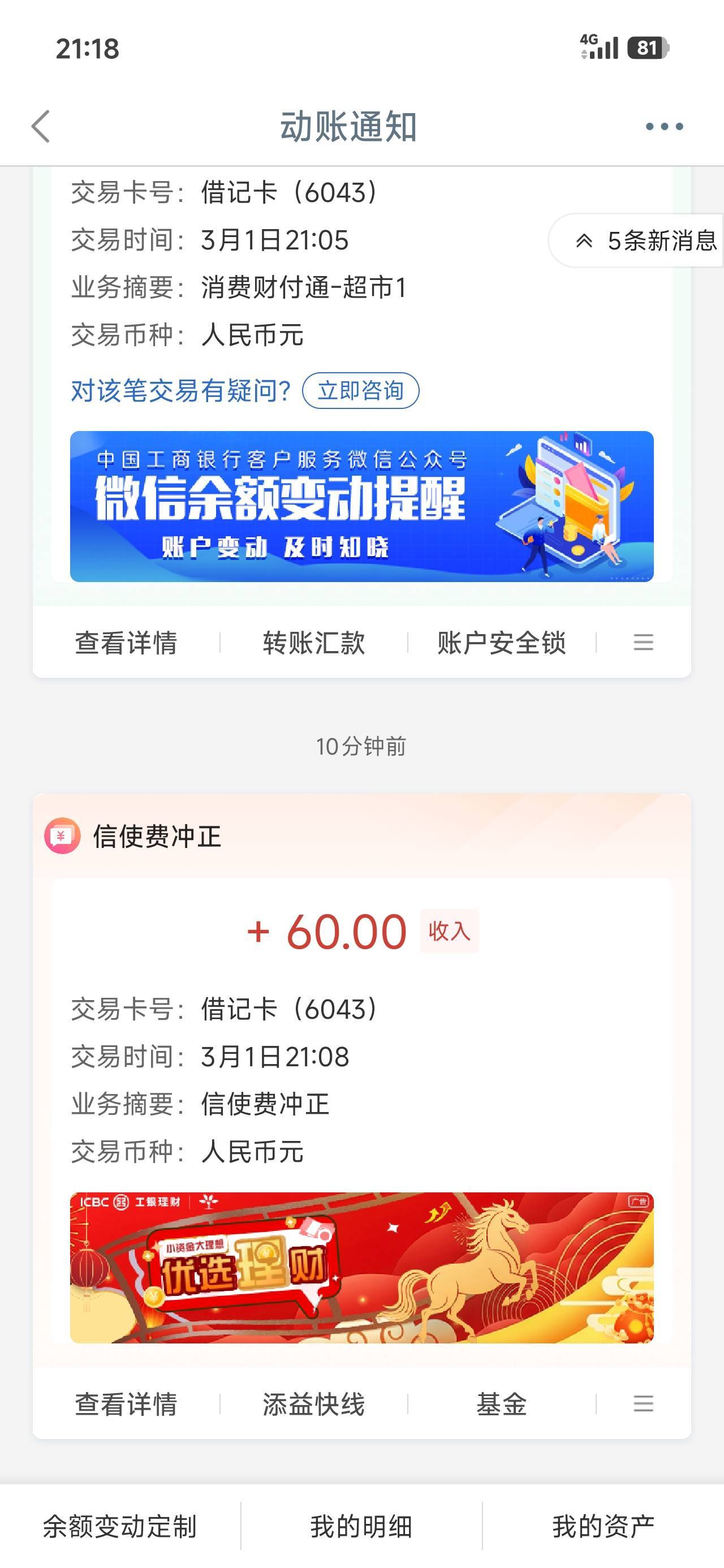 河北刚打完电话  几分钟就退了？  我还以为得明天

5 / 作者:随风~~ / 