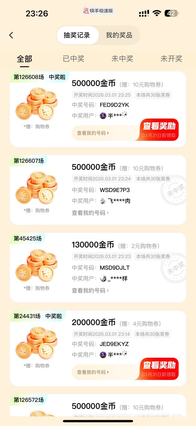 也是赚了，总共就7w金币

6 / 作者:麻木888 / 