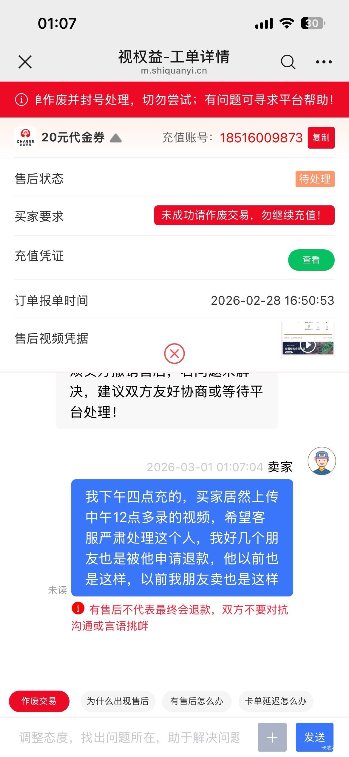 他来了，他带着纠纷来了

33 / 作者:小乖和嘟嘟 / 