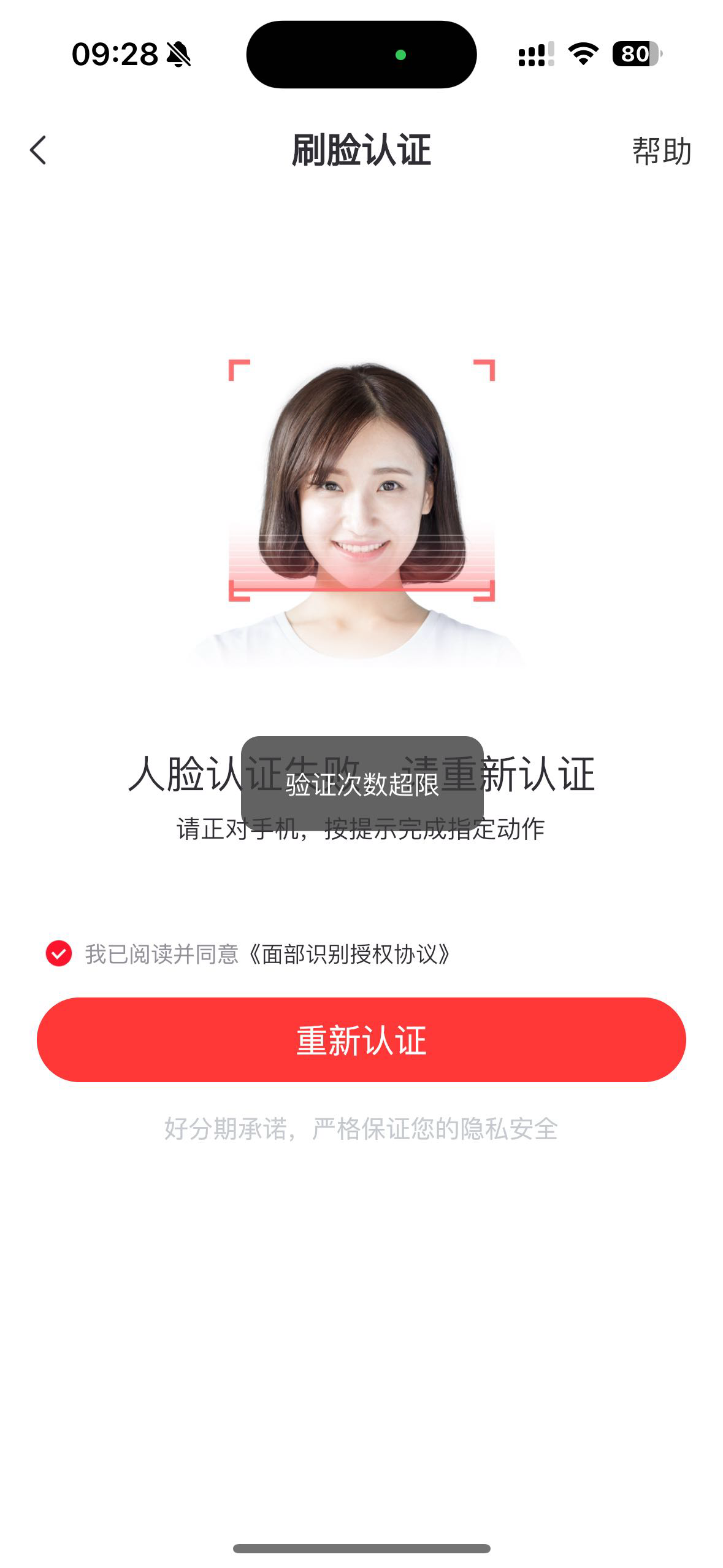 凉凉我才搞了4个号，第4个号就不能注销了

1 / 作者:常山阴 / 