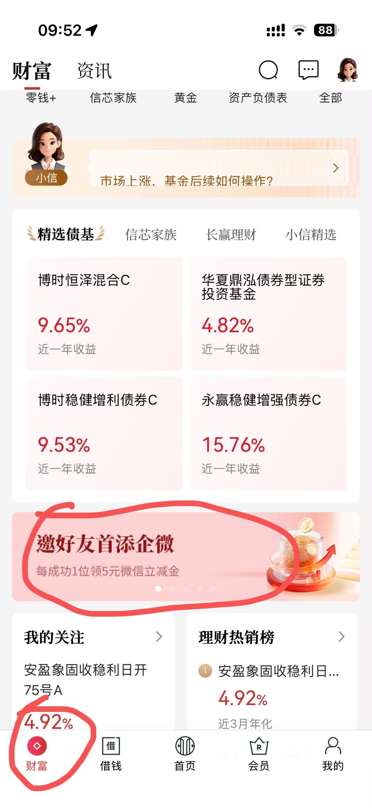 中信确实更新了，入口喂到嘴里。

89 / 作者:广东湓鱼雁 / 