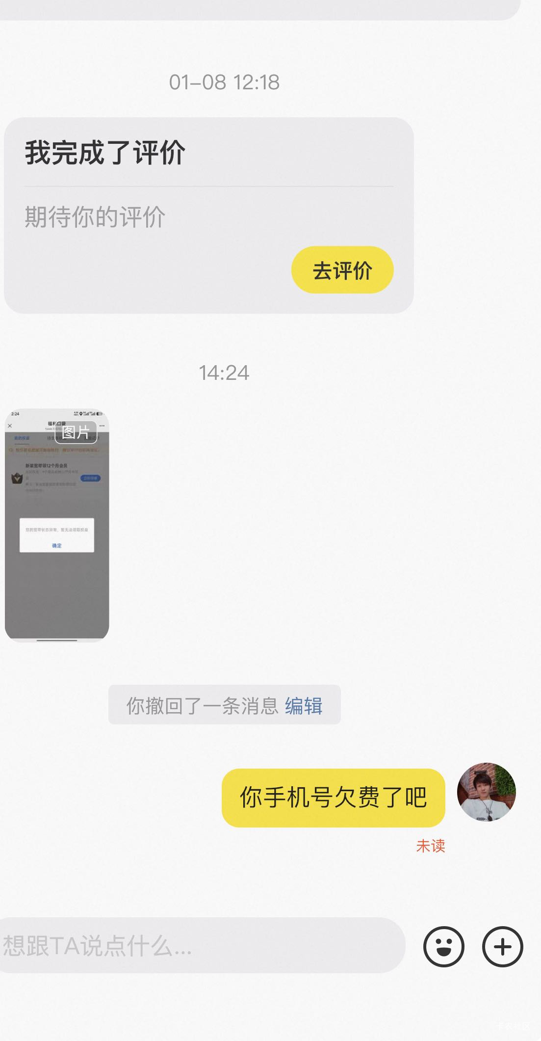 完了，老哥们，联通宽带咸鱼找我退款来了


8 / 作者:黄大仙11 / 