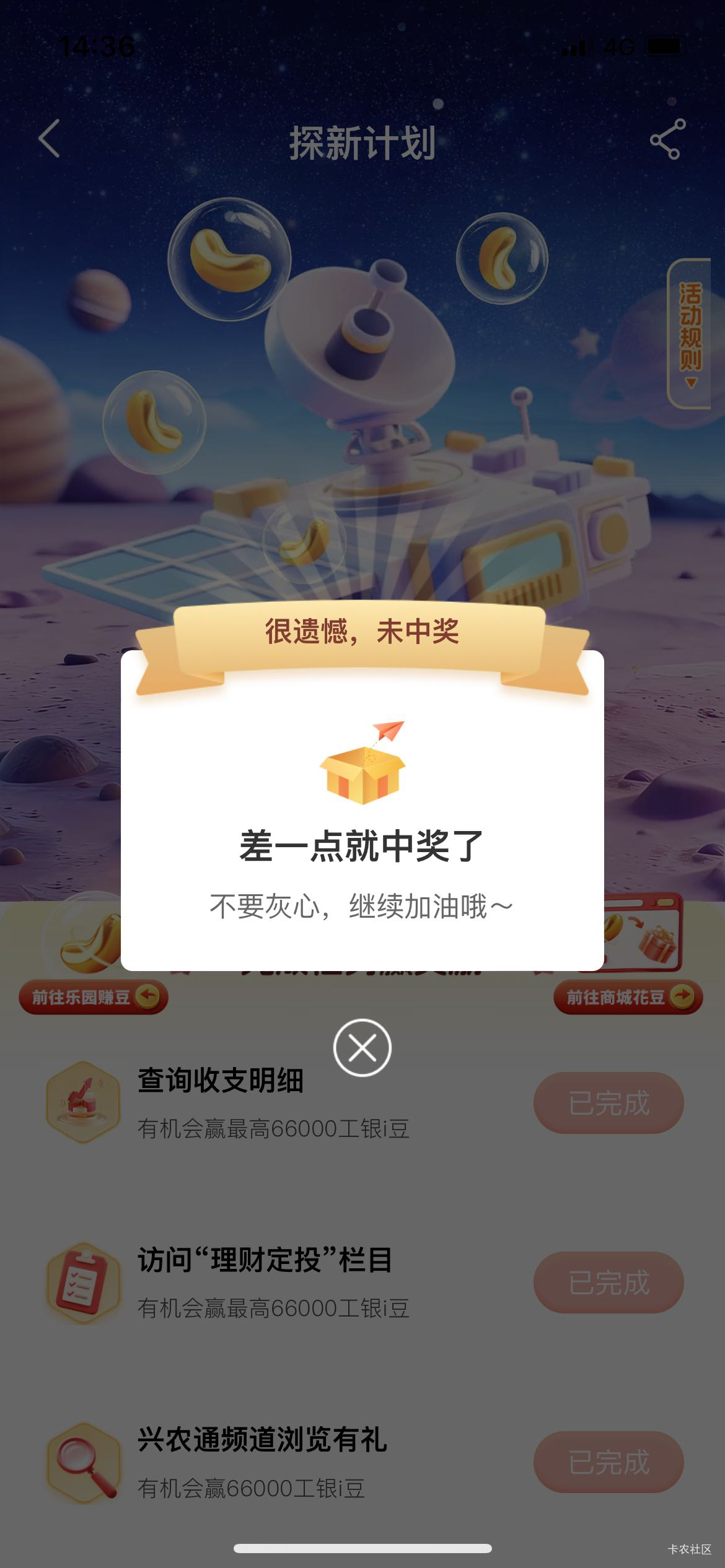 工行任务做完还有不中奖的？都几个月没飞了

38 / 作者:天天~~~ / 