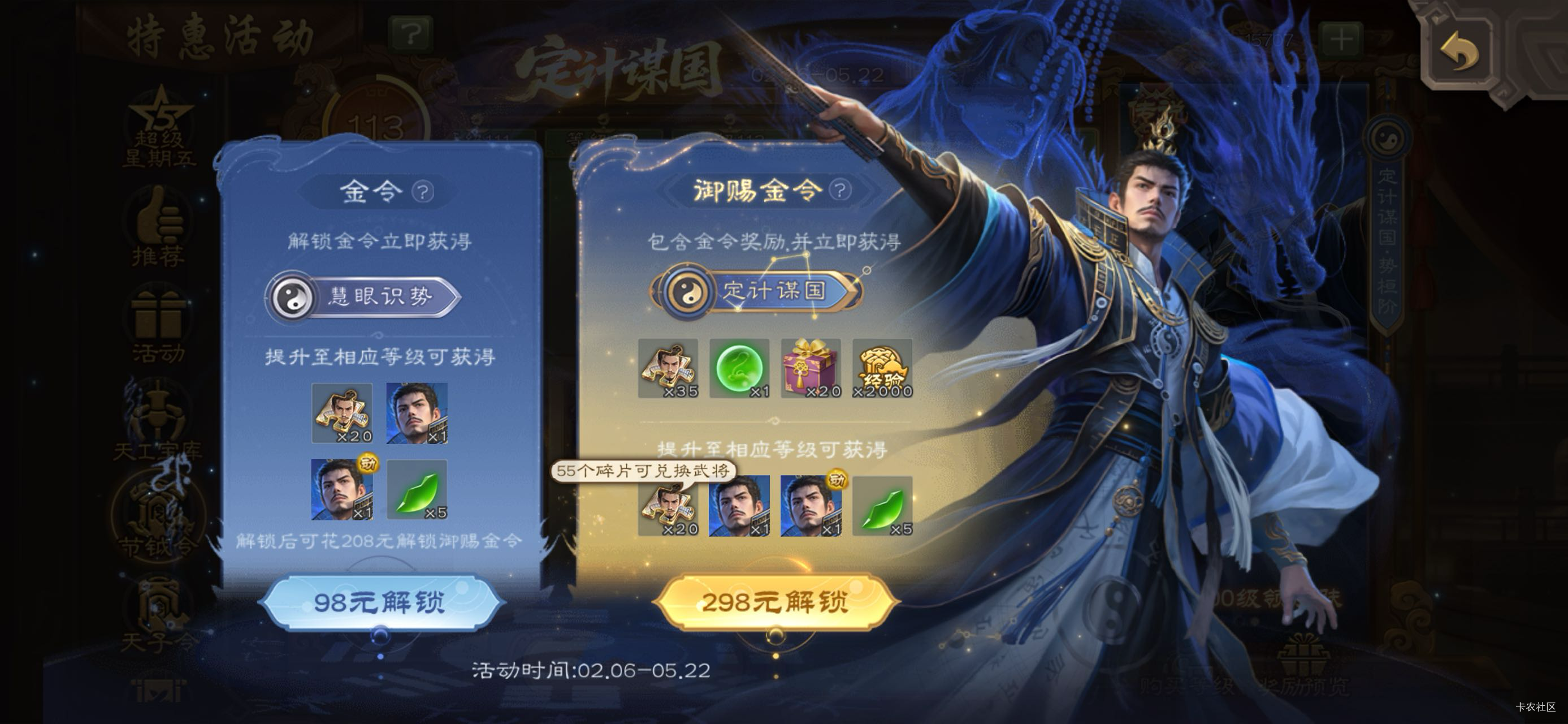 有没有玩三国杀的老哥，这个解约令300元人民币，我听说可以ios退款白P，然后退款了会82 / 作者:黄大仙11 / 