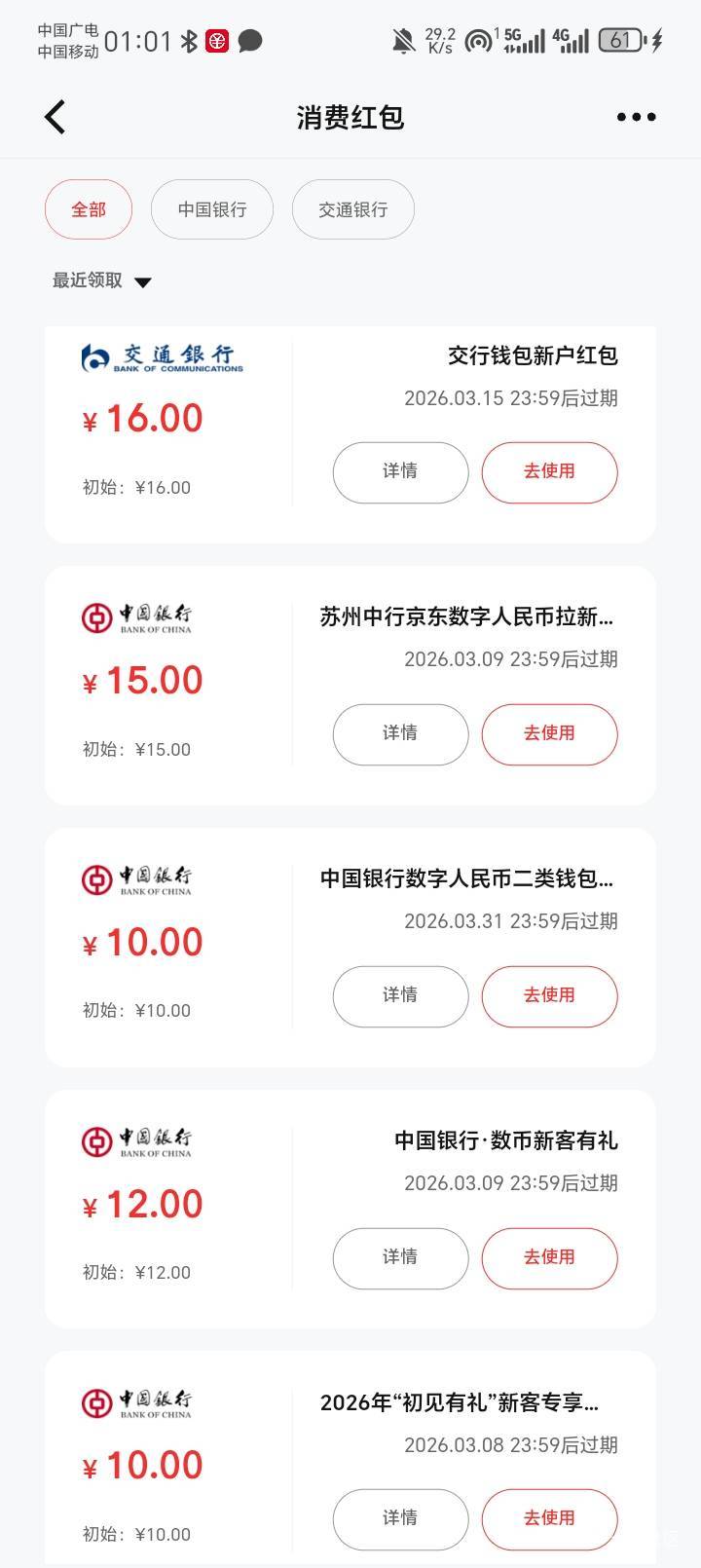 拿下中行交通数字，比外卖好多了

83 / 作者:陆羽 / 