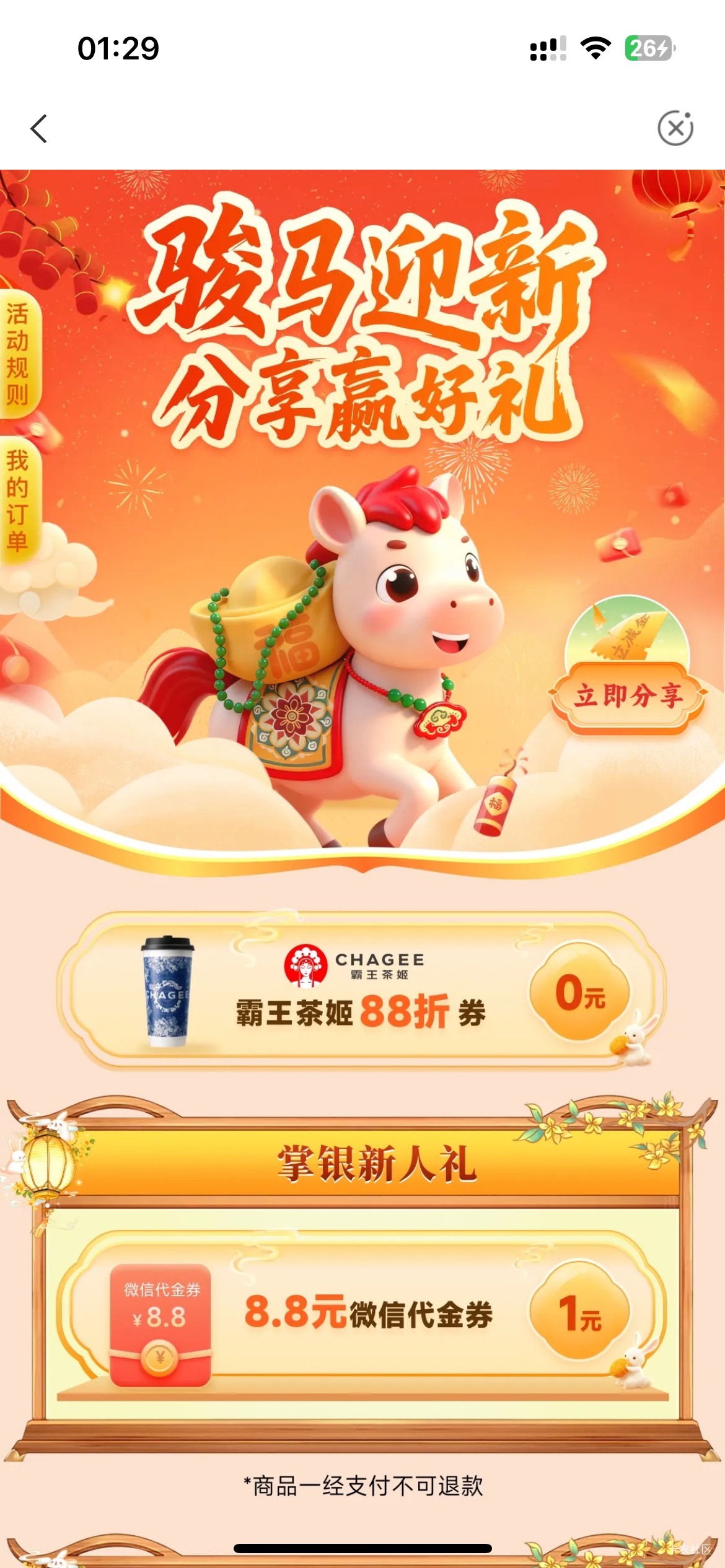 3月2日羊毛线报总结合集65 / 作者:忘了說晚安丶 / 