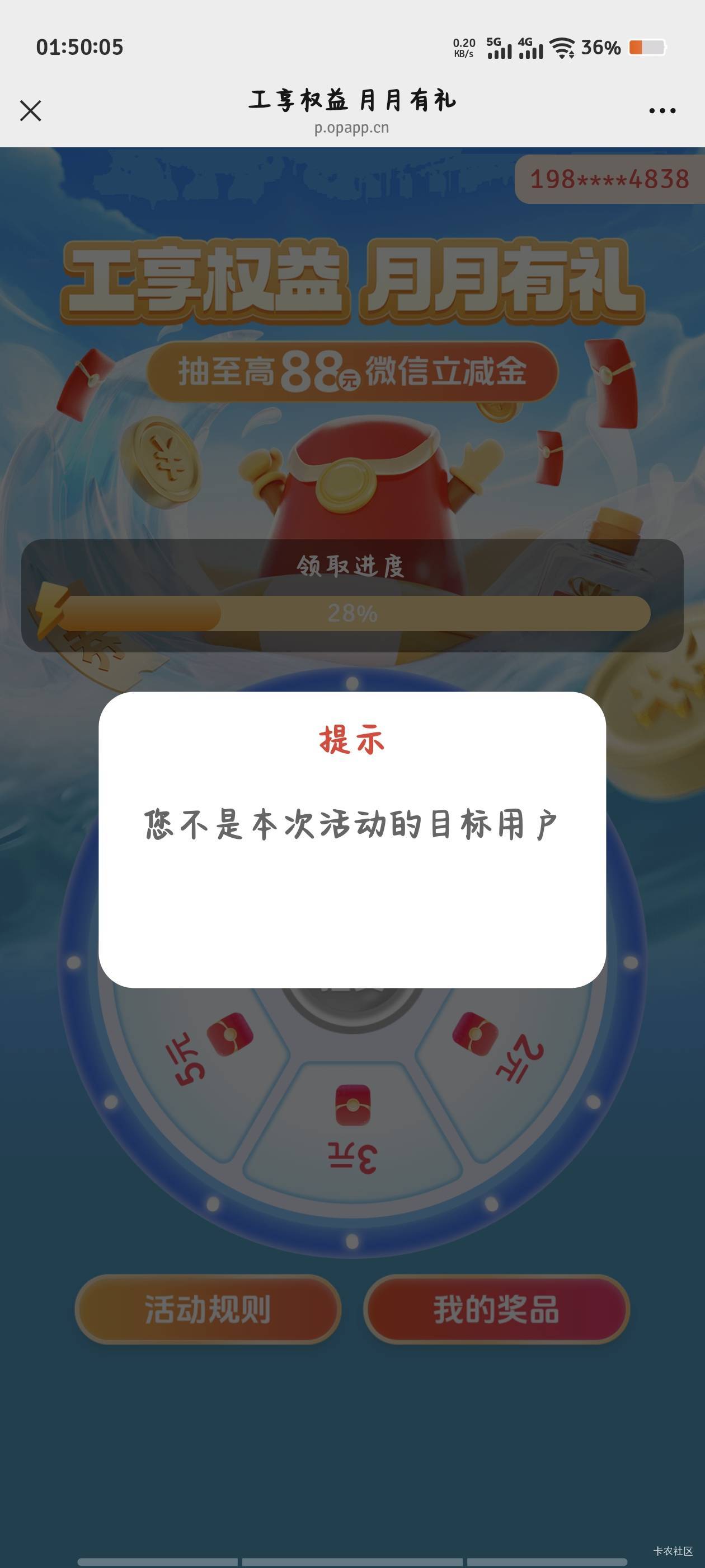 有没有老哥知道那个号码咋换  其他都对的  就这个月月号码不对，同一个公众号进去

8 / 作者:倚门望行人。 / 