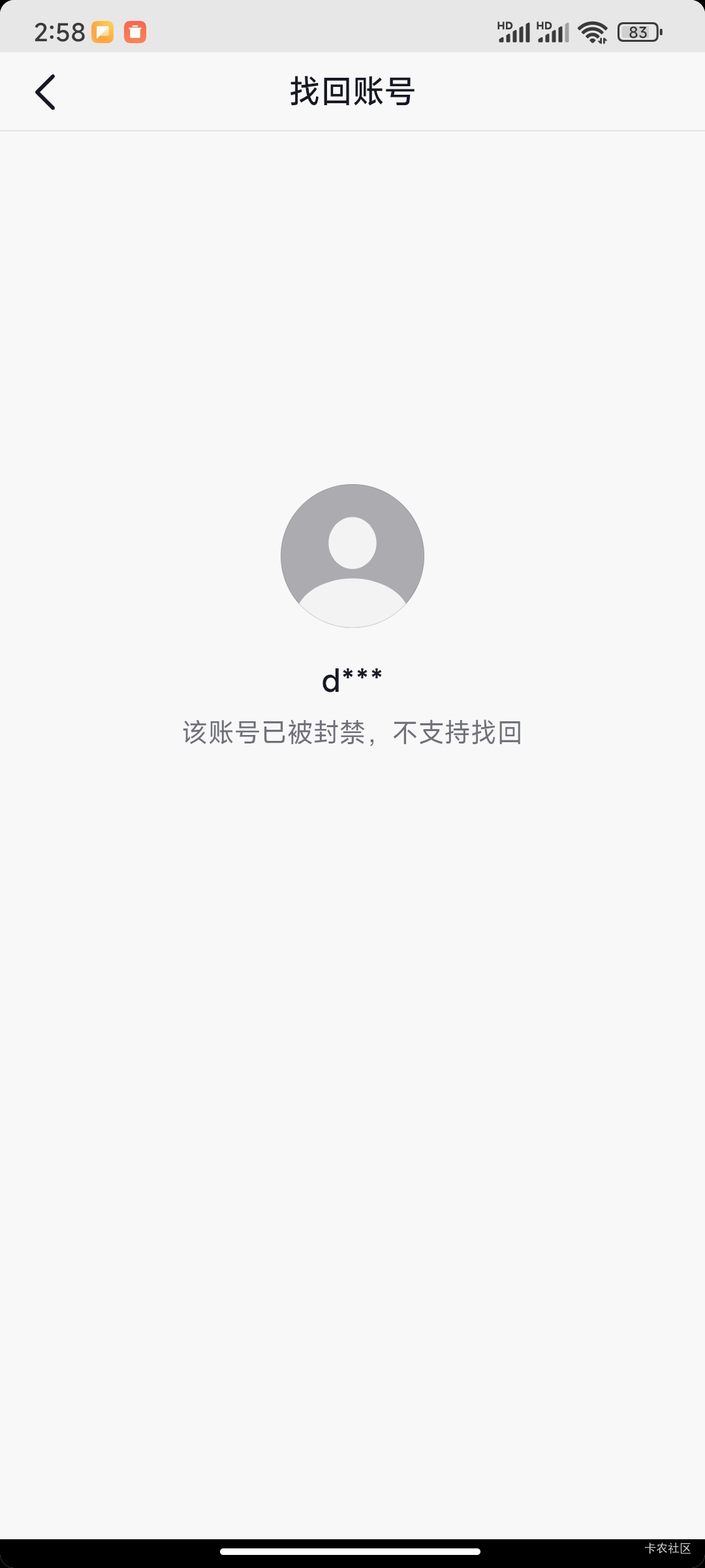 认证有个抖音号被封了，怎么可以看到账号啊


6 / 作者:尴尬不失礼貌 / 