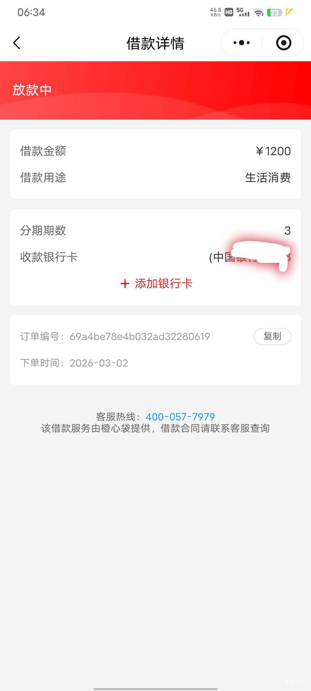我就点了试试，这就等着到账了


96 / 作者:RyDj / 