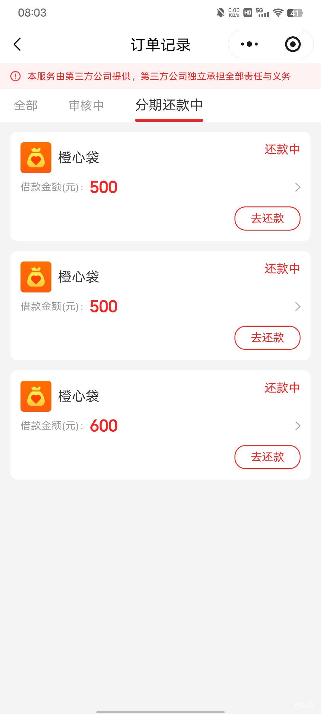 明天才是还款日，这就出专项资金了


61 / 作者:RyDj / 