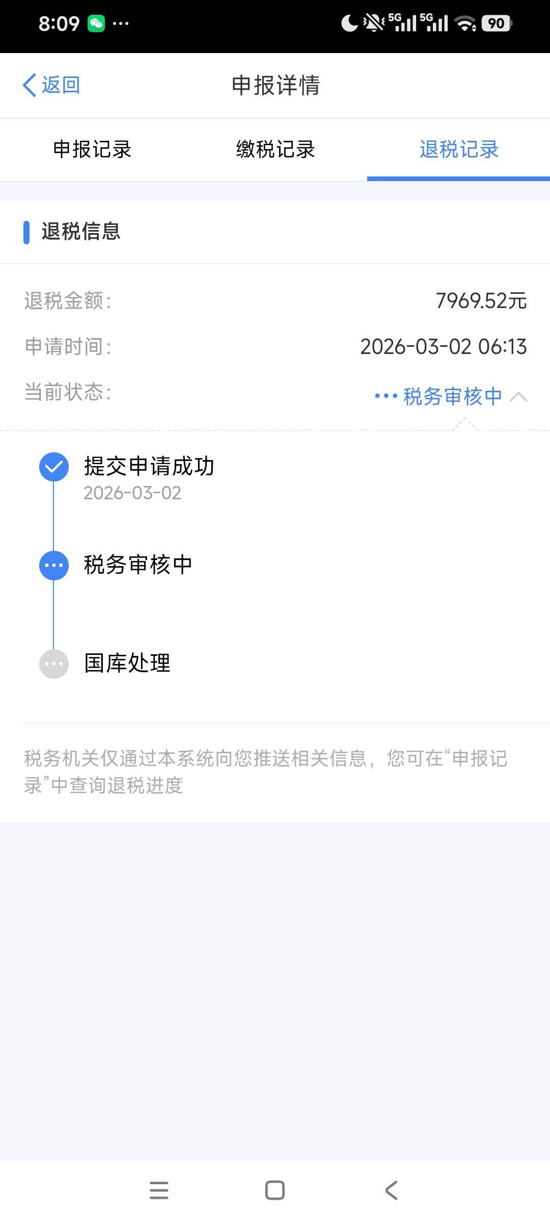这还是老哥嘛 都玩起退税了 
62 / 作者:少年你这是喜脉 / 