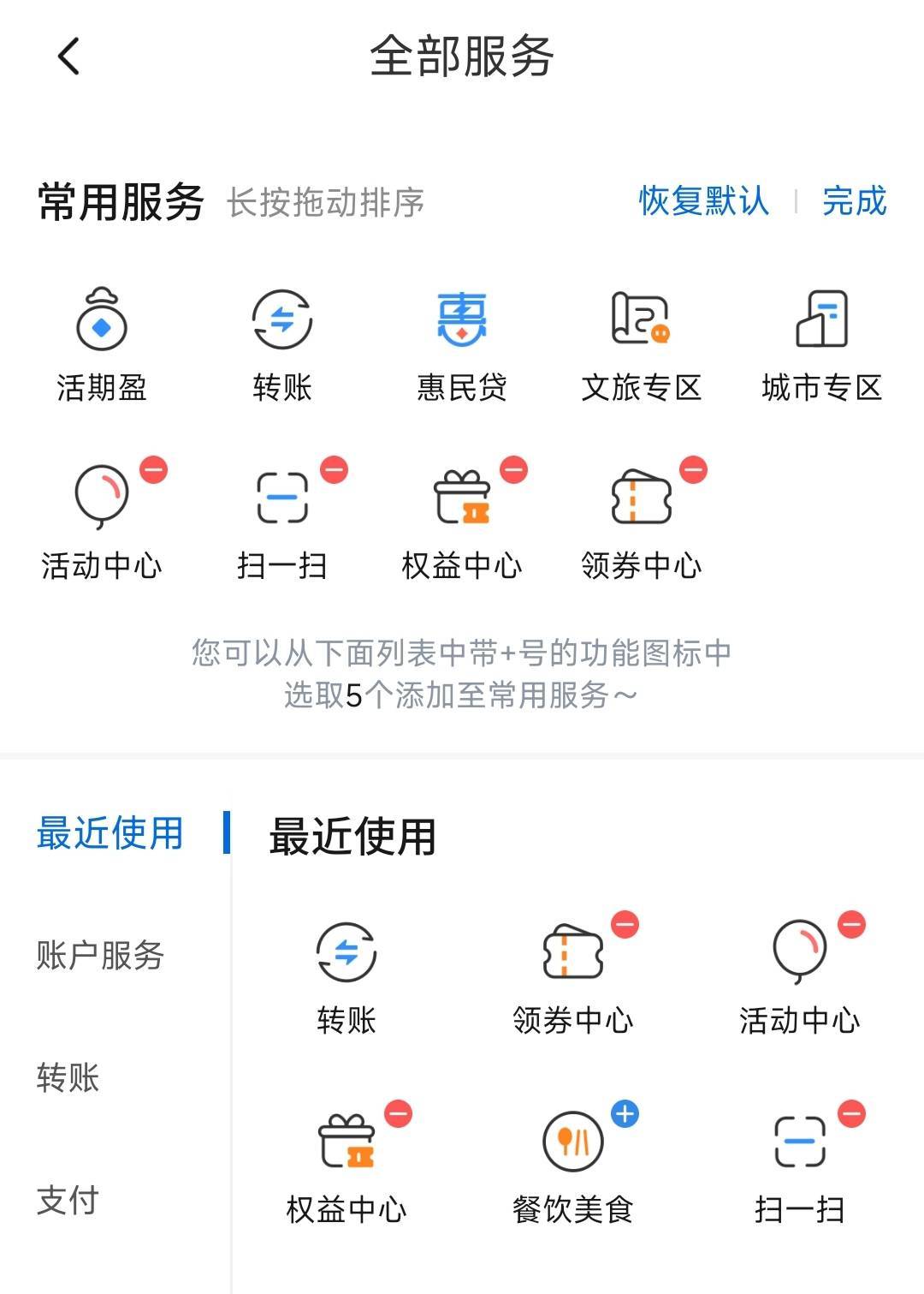 交行这改版改的好恶心，券和奖品不在首页里，还要搜索一下
89 / 作者:深圳农行 / 