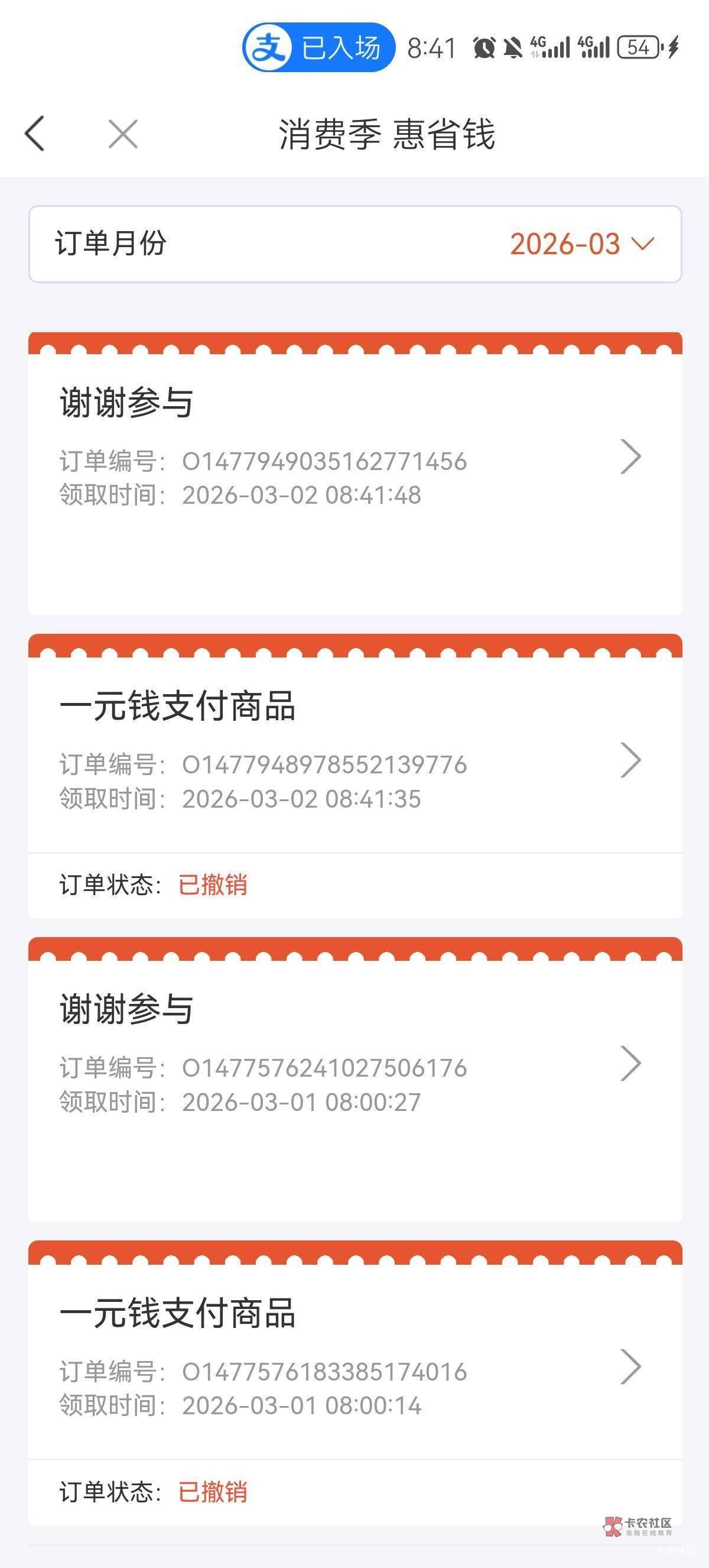 这是哪个行的什么活动啊 有没有老哥说下入口 翻了半天帖子没找到 谢谢

61 / 作者:旧約 / 