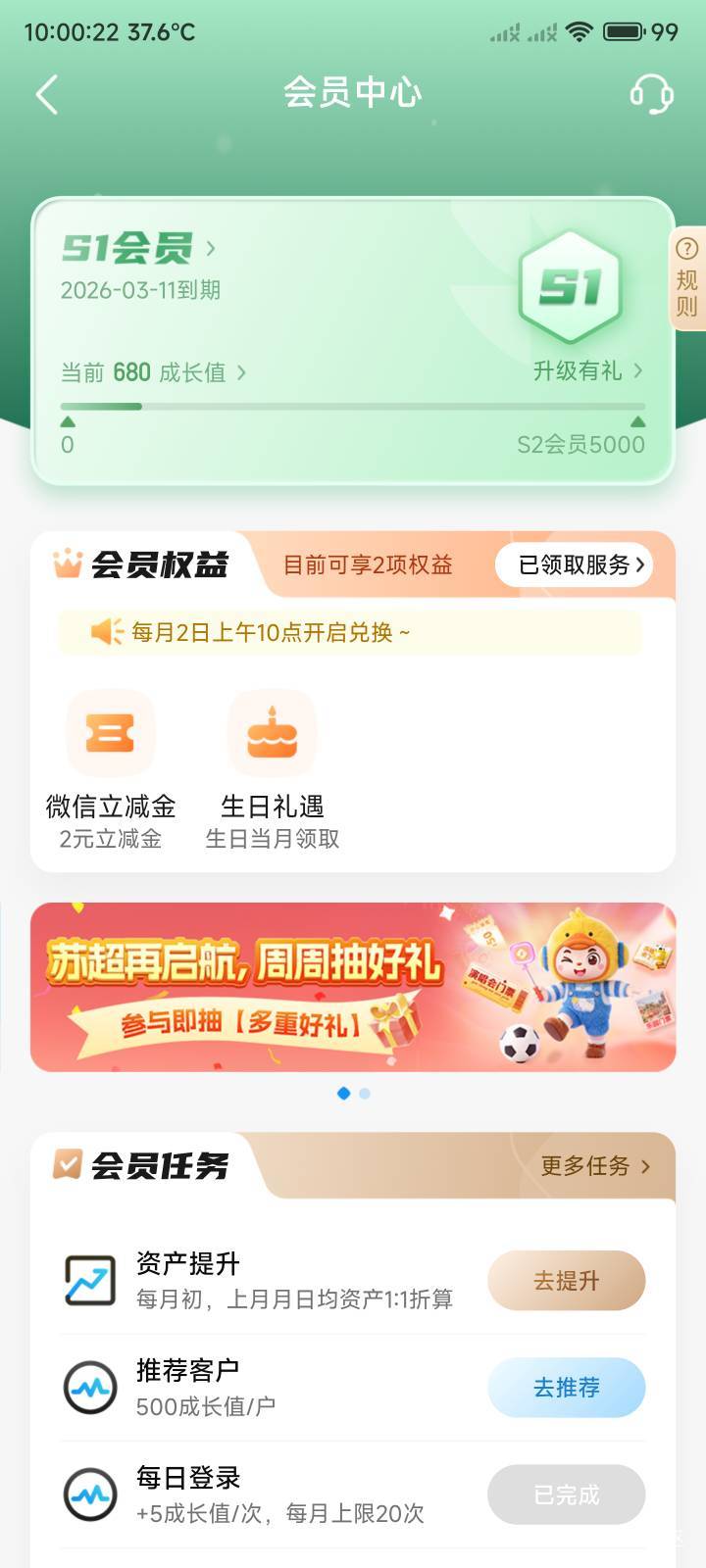 江苏银行2毛立减金，没卡可以出

19 / 作者:你没那么爱我 / 