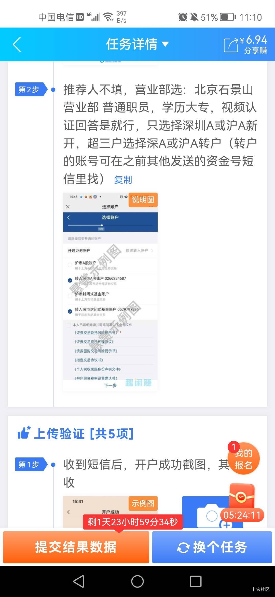 老哥们，中金谁做过这个人或者开过这个营业部的资金账号号段是多少，有偿快乐水，成功100 / 作者:老实人的呢 / 