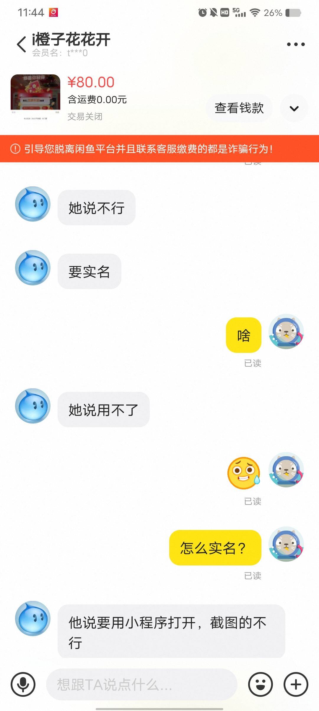 我靠。被恶心坏了老哥们！湖北有礼只能小程序打开进了

33 / 作者:天神下凡丶丶 / 