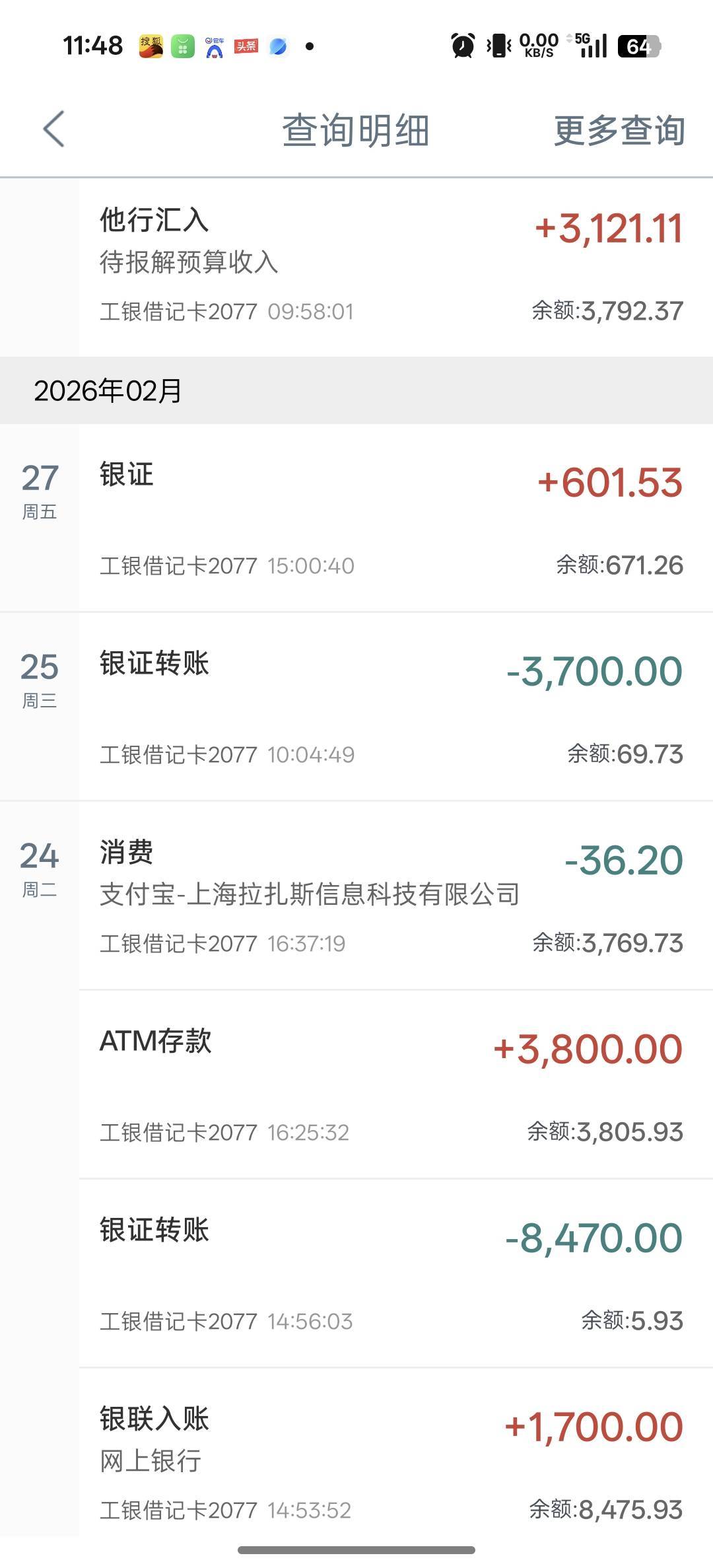 退税到账了。江苏地区就是快。往年都是半天到账。

65 / 作者:ifgytg / 