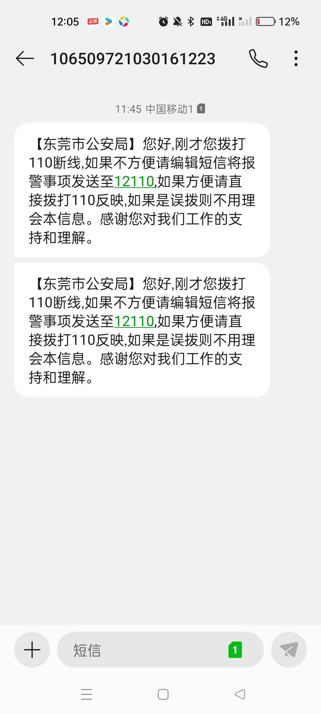 我糙踏马，刚刚下载了一个软件给我手机操控了卡在一个页面动都动不了，强制关机也不行26 / 作者:沃德寄八狠大 / 