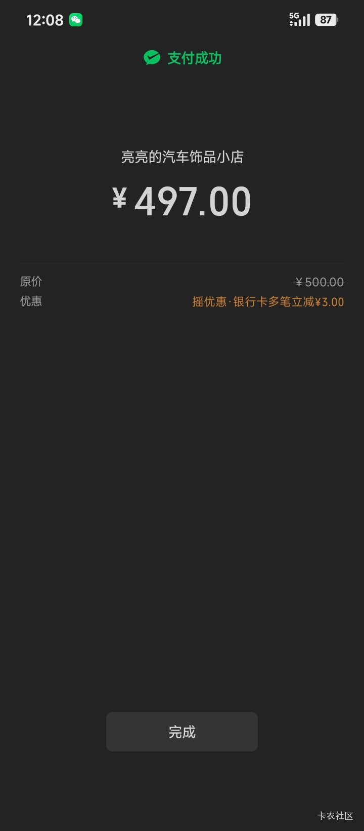 吃上了  三笔五百总共八毛






0 / 作者:不伦不类很正经 / 