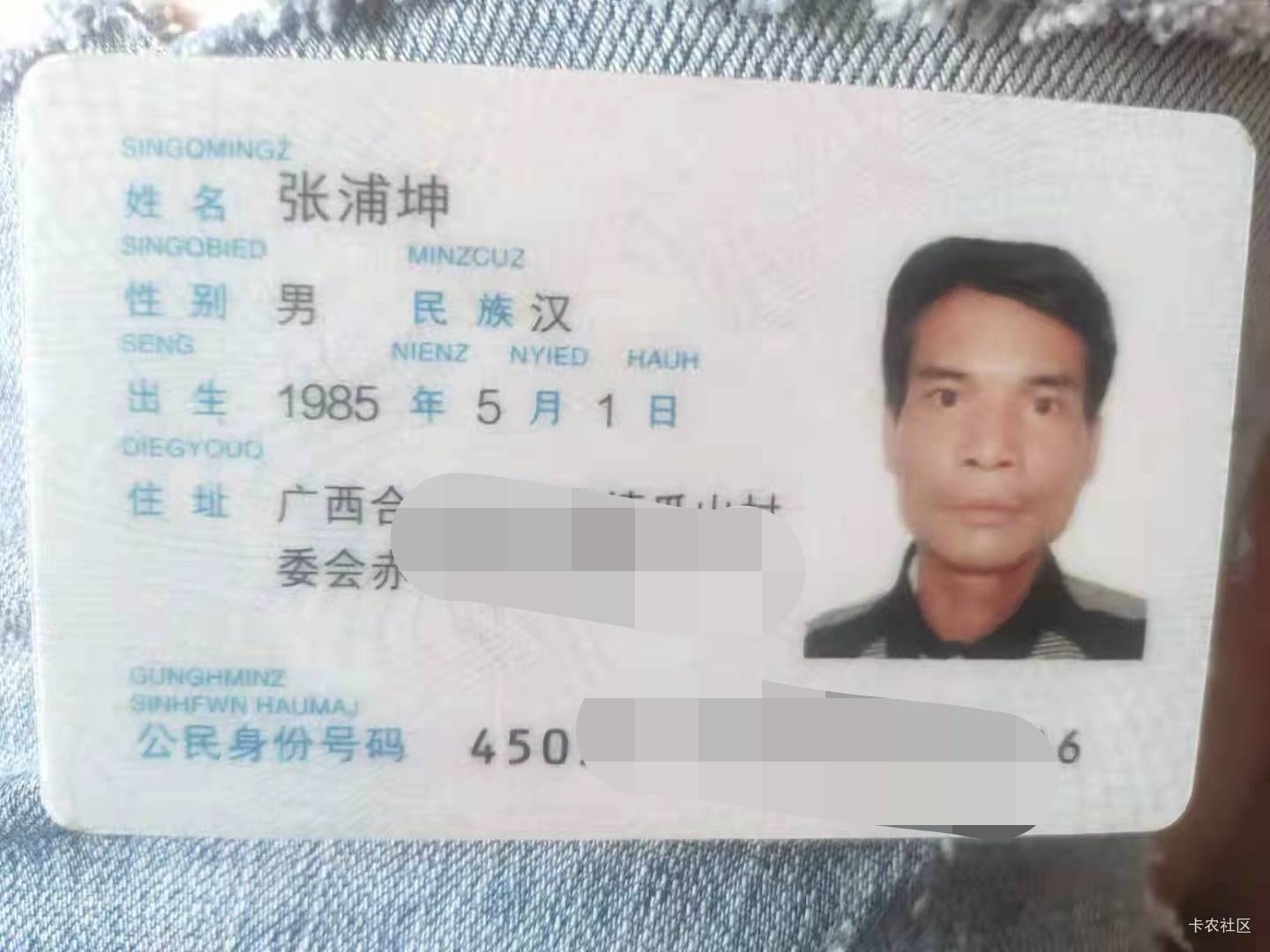 有老哥见过这个人吗？做中介的。以前帮他招工，他直接卷临时工的钱跑路了，后来还是我23 / 作者:潘多拉的春天 / 