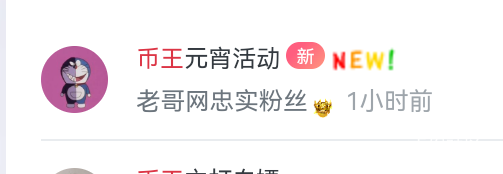 老哥们下手真快，真CS啊，上一轮的帖子有效贴188大毛跟58大毛


85 / 作者:哈比123 / 