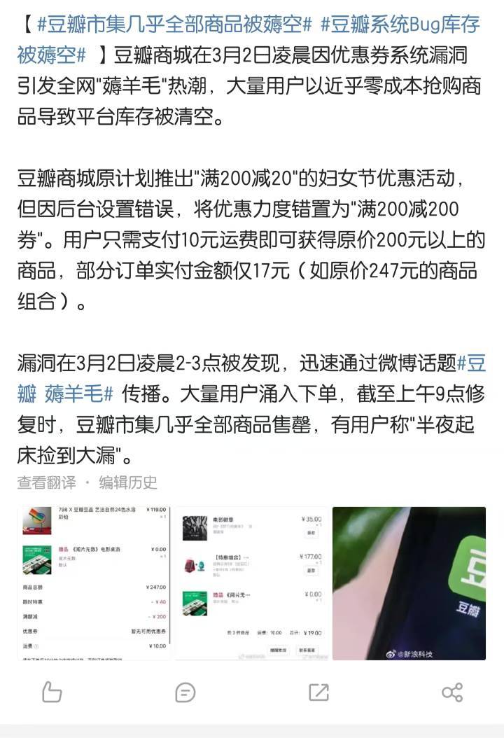 豆瓣市集满200-200优惠券商品大毛 夜里被全网用户申请了？咋 这里一点风声都没听到？98 / 作者:弓刀 / 