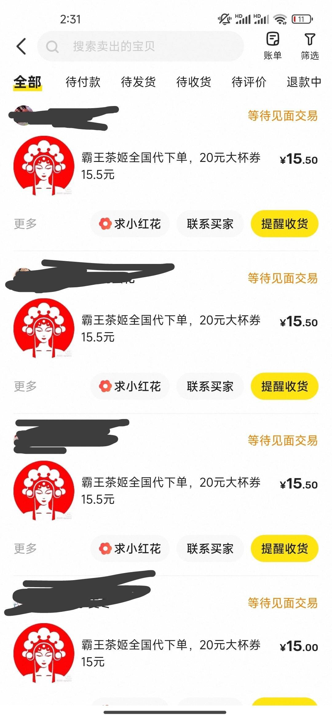 小仙女，3.99的奶茶都不收货，等着吧，上午喝的奶茶，等你自动收货之后你就不是百分百91 / 作者:我快要废ruan / 