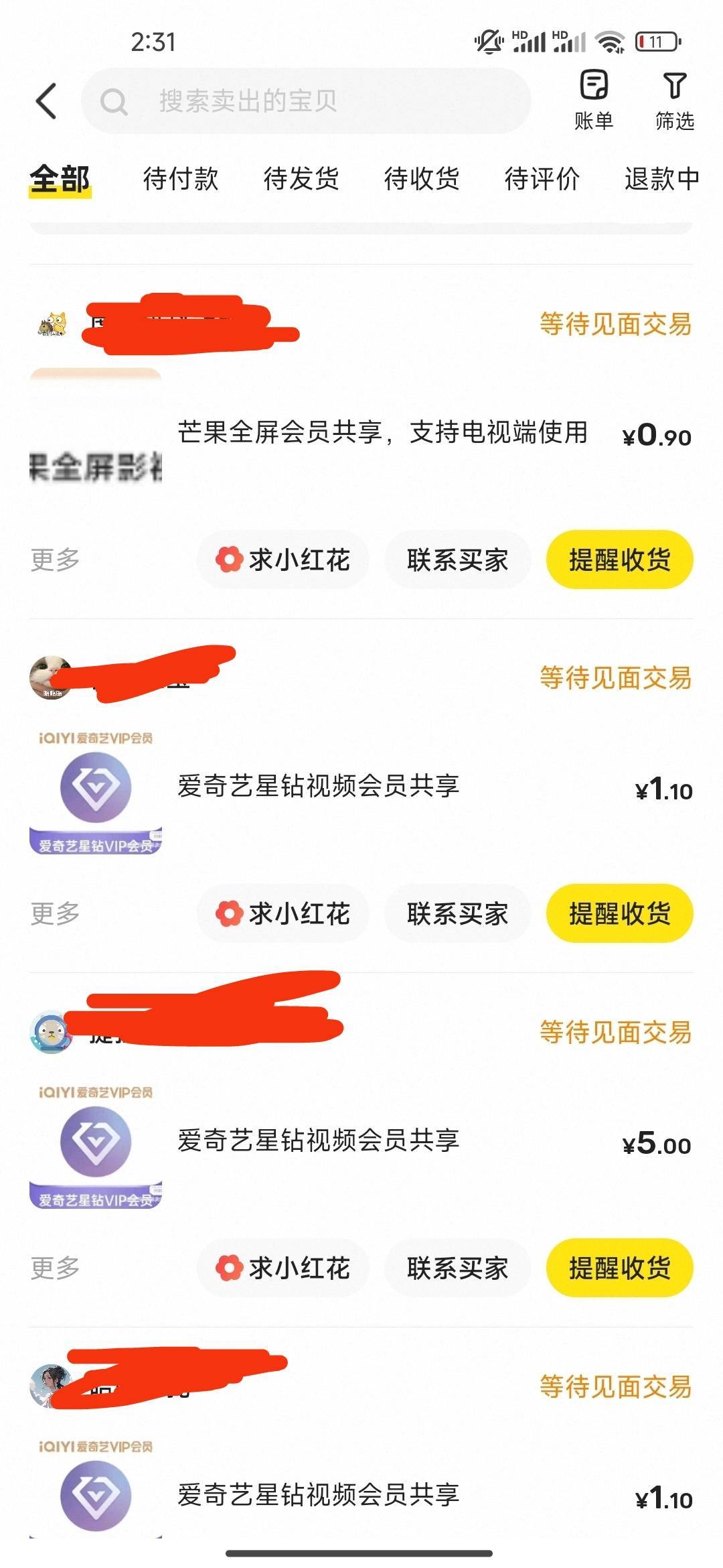 小仙女，3.99的奶茶都不收货，等着吧，上午喝的奶茶，等你自动收货之后你就不是百分百25 / 作者:我快要废ruan / 