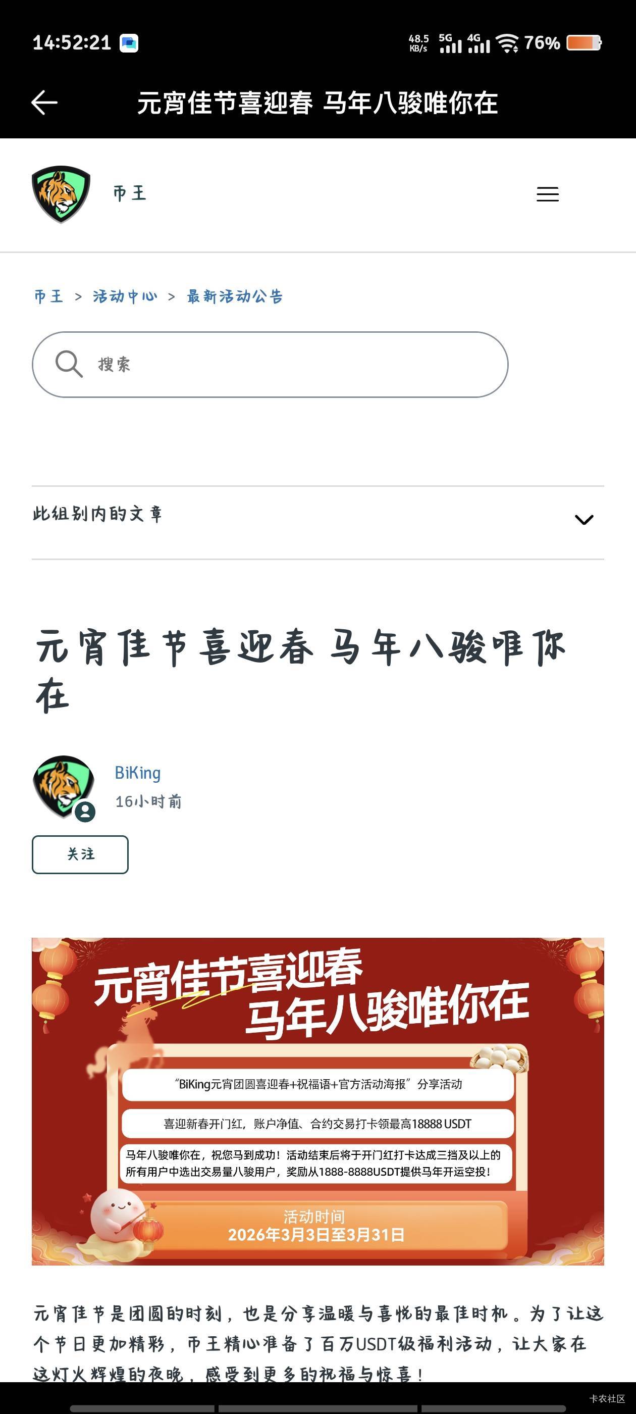 分享朋友圈算吗     分享了截图找客服还是啥  。没看懂

56 / 作者:倚门望行人。 / 
